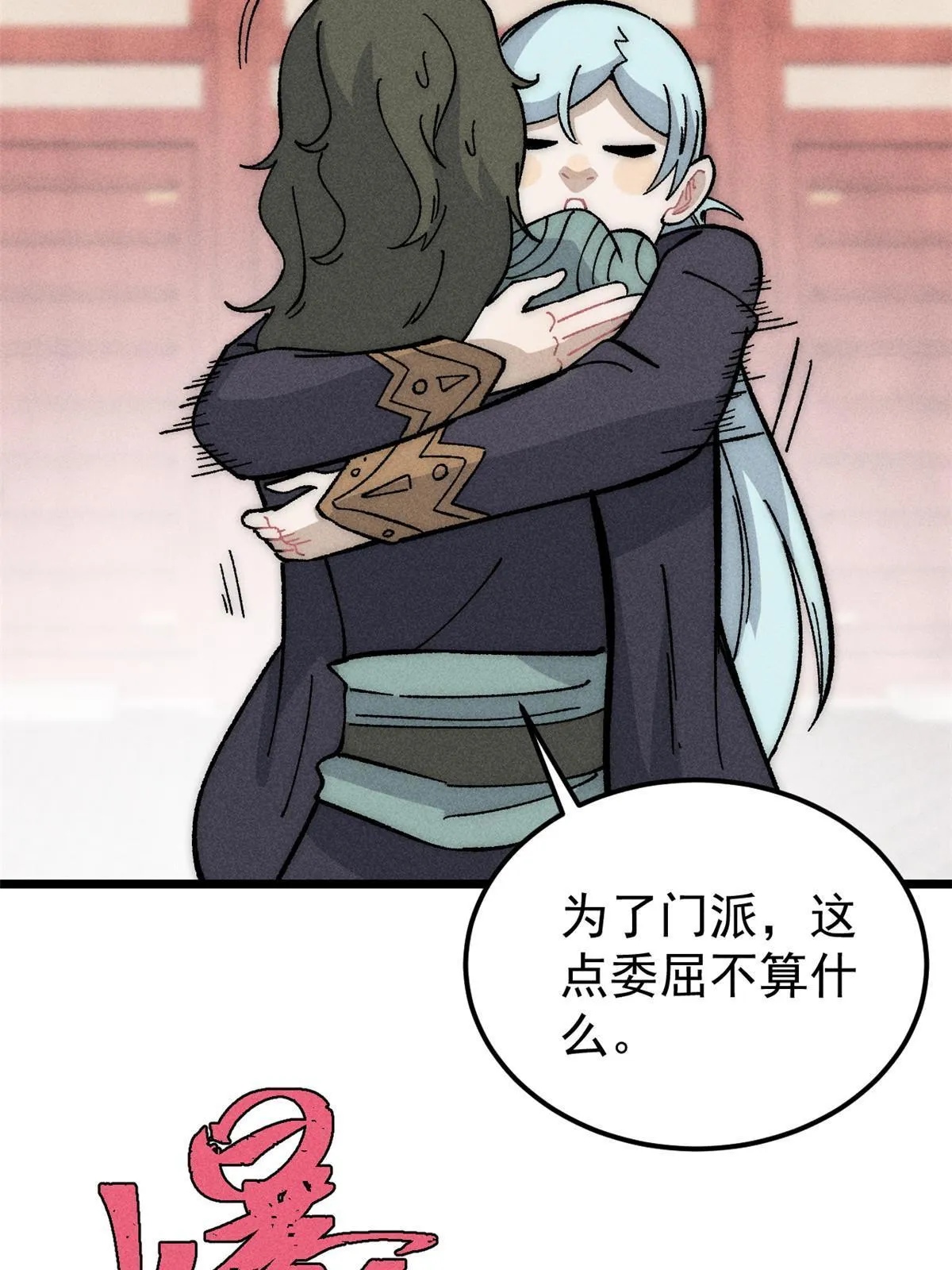 185 影帝附身 第17页