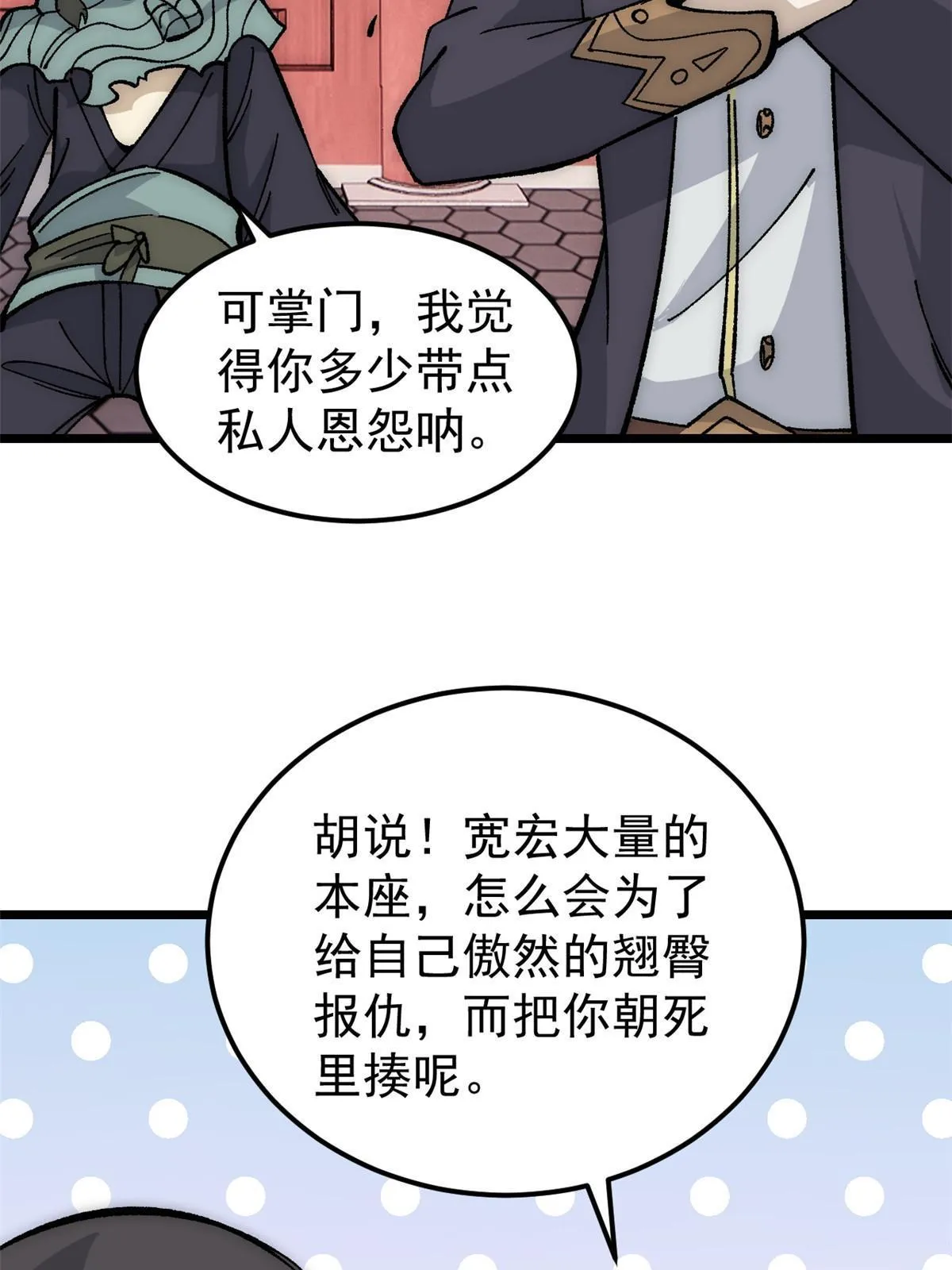 185 影帝附身 第30页