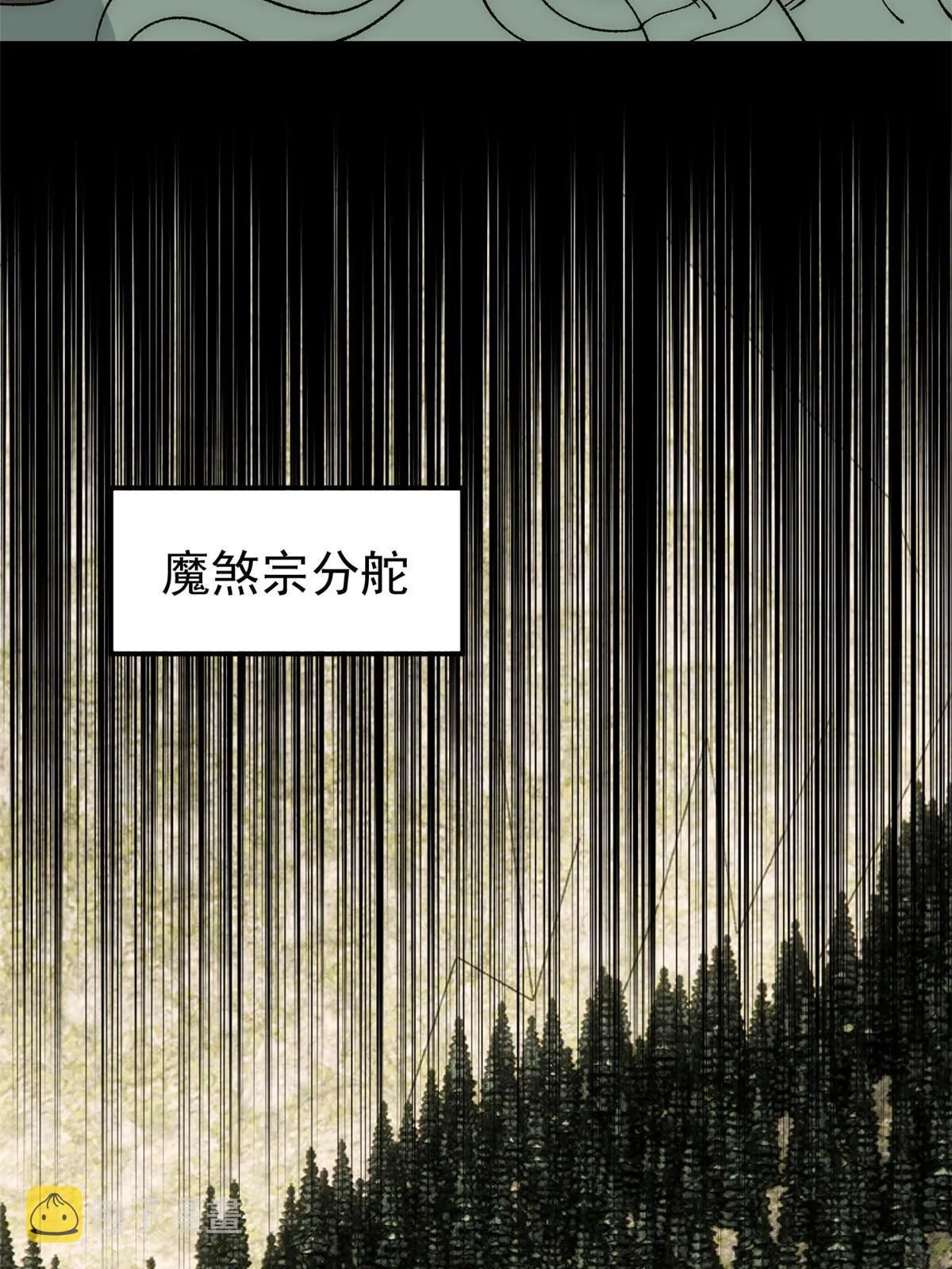 185 影帝附身 第33页