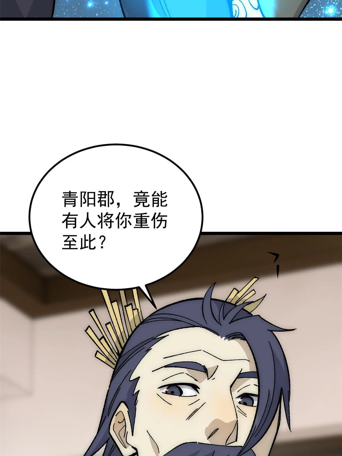 185 影帝附身 第37页