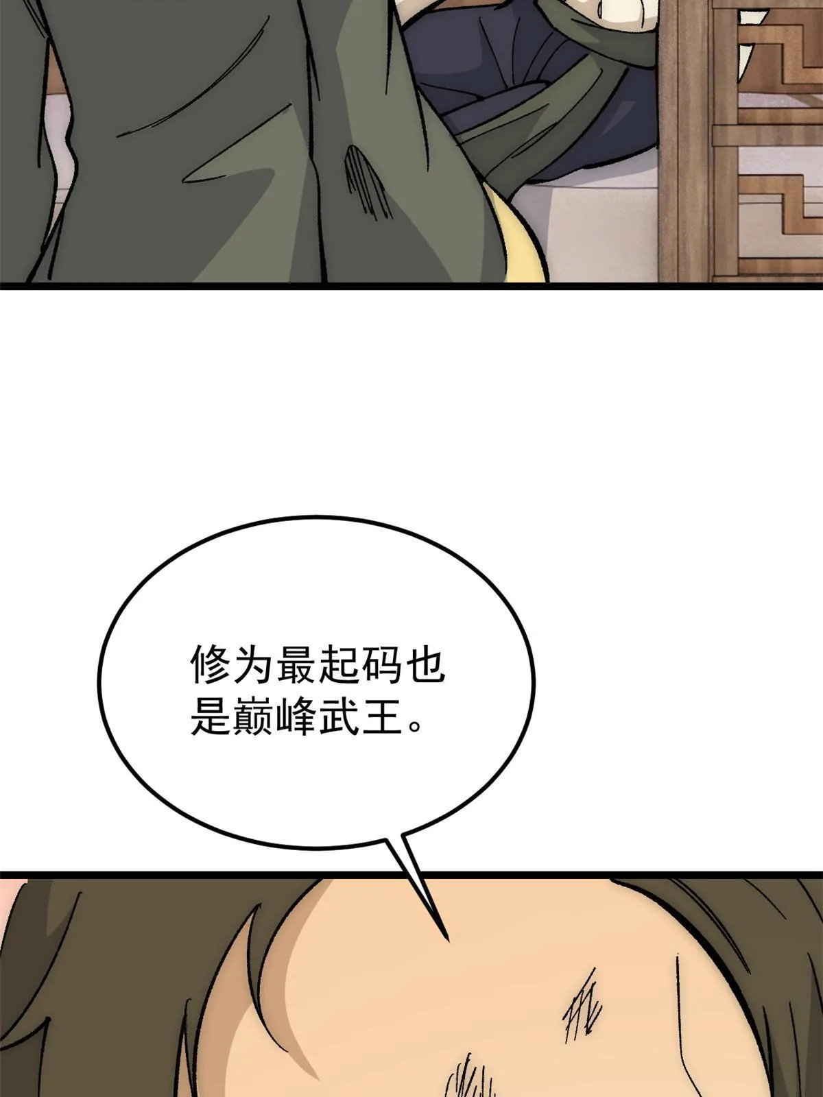 185 影帝附身 第40页