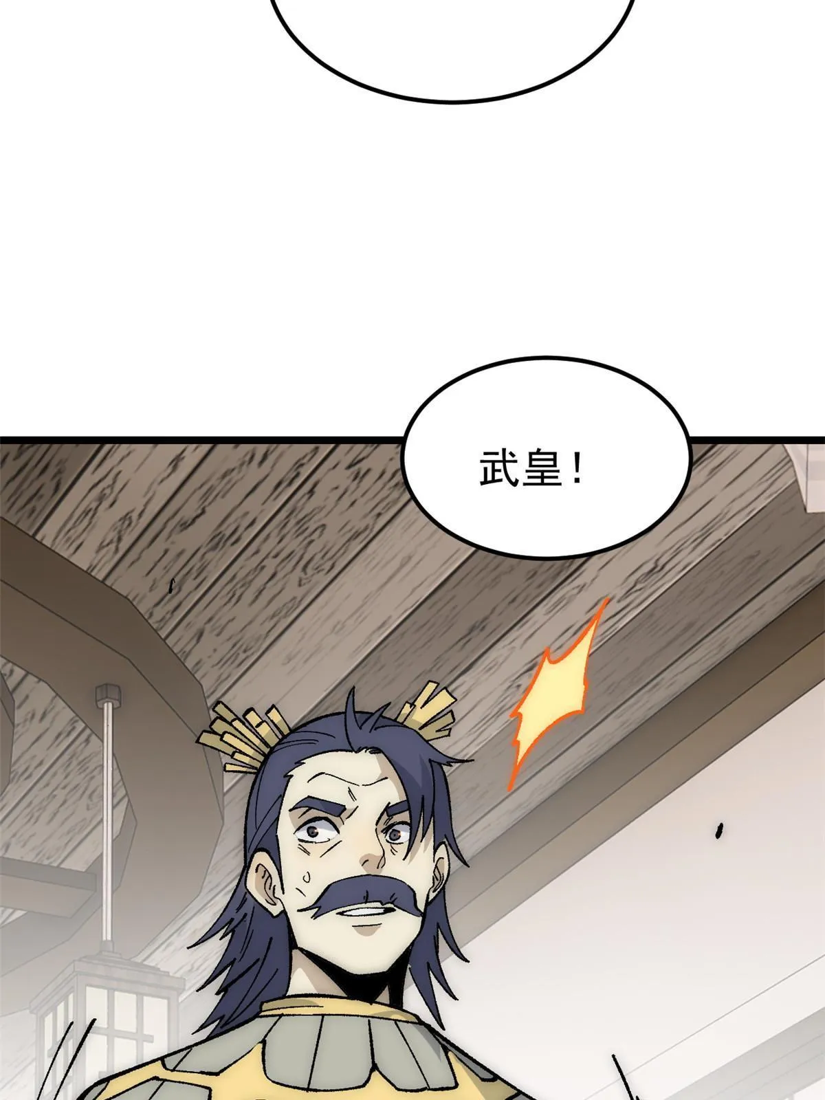 185 影帝附身 第42页