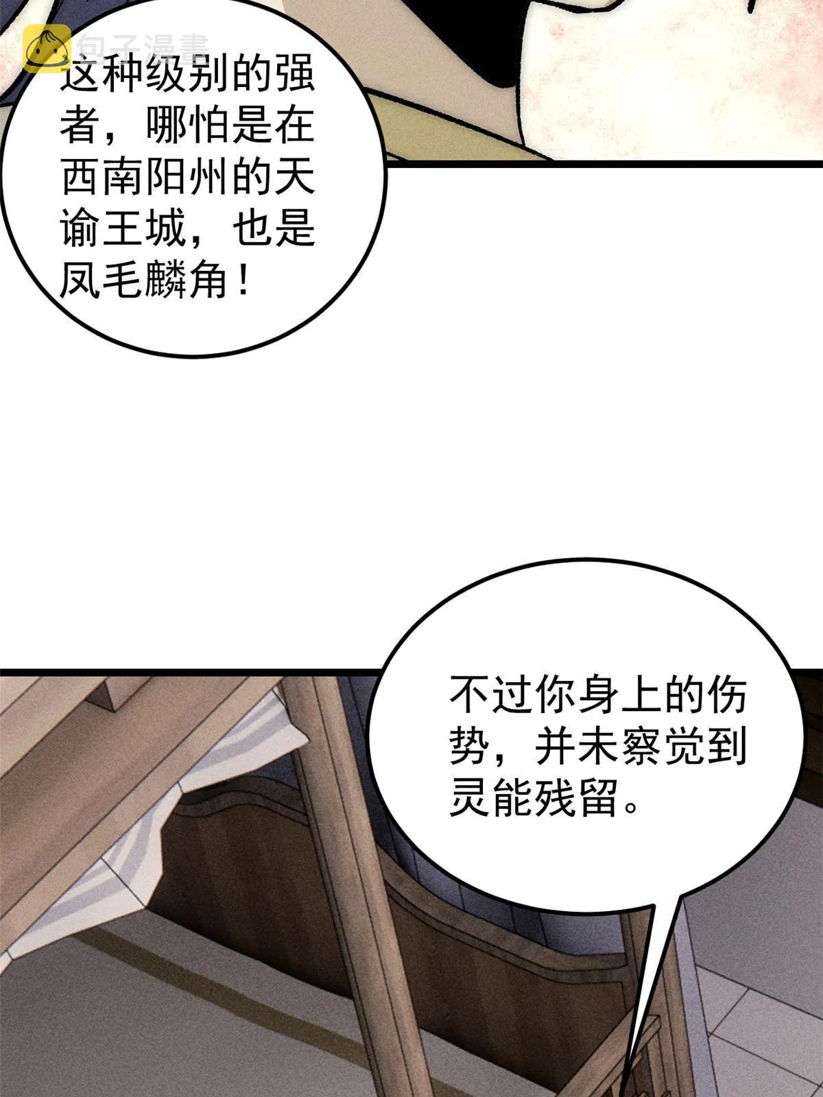 185 影帝附身 第45页