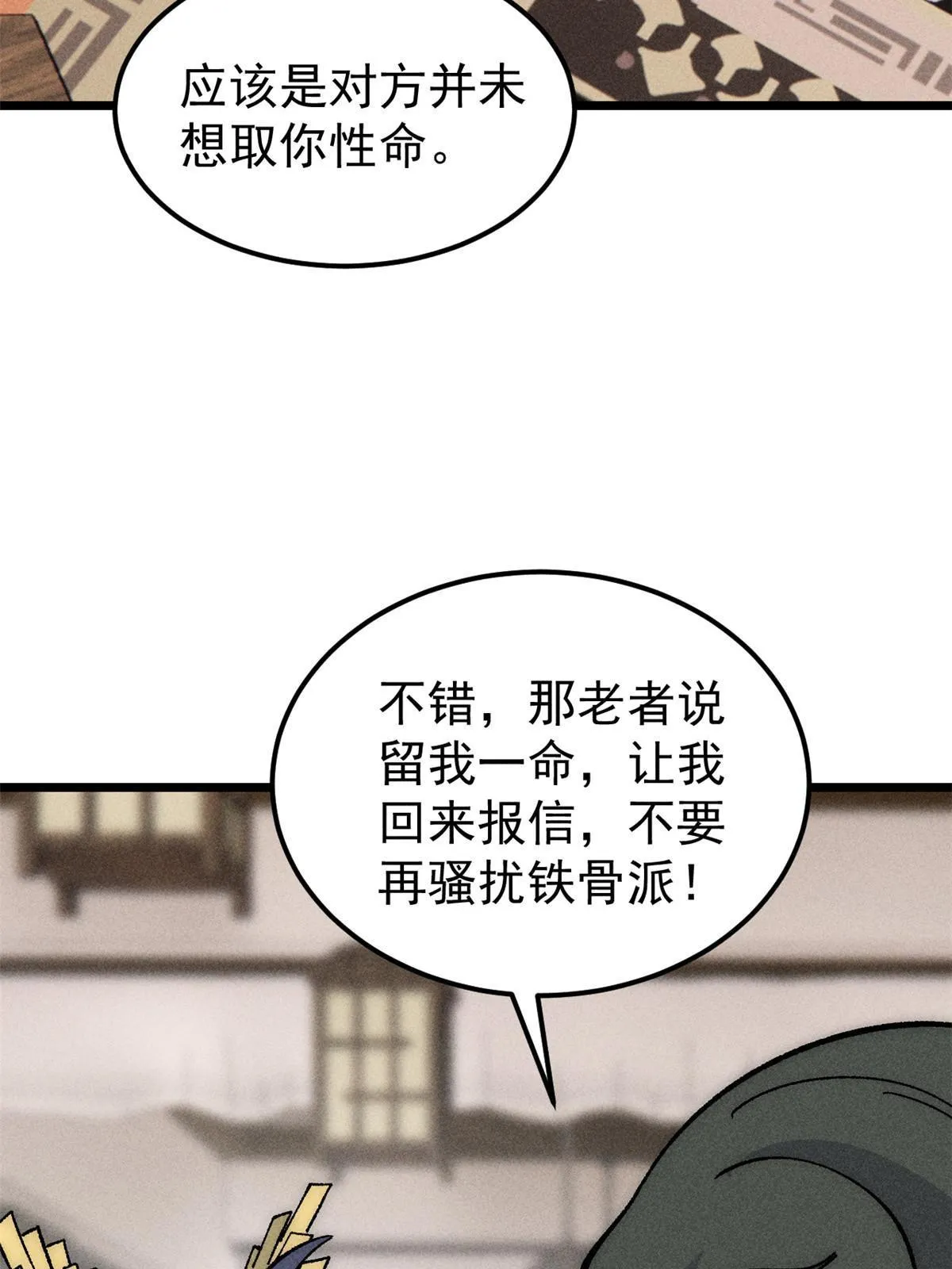 185 影帝附身 第47页