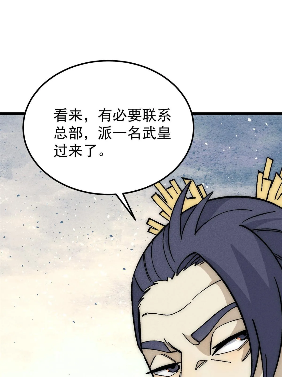 185 影帝附身 第49页