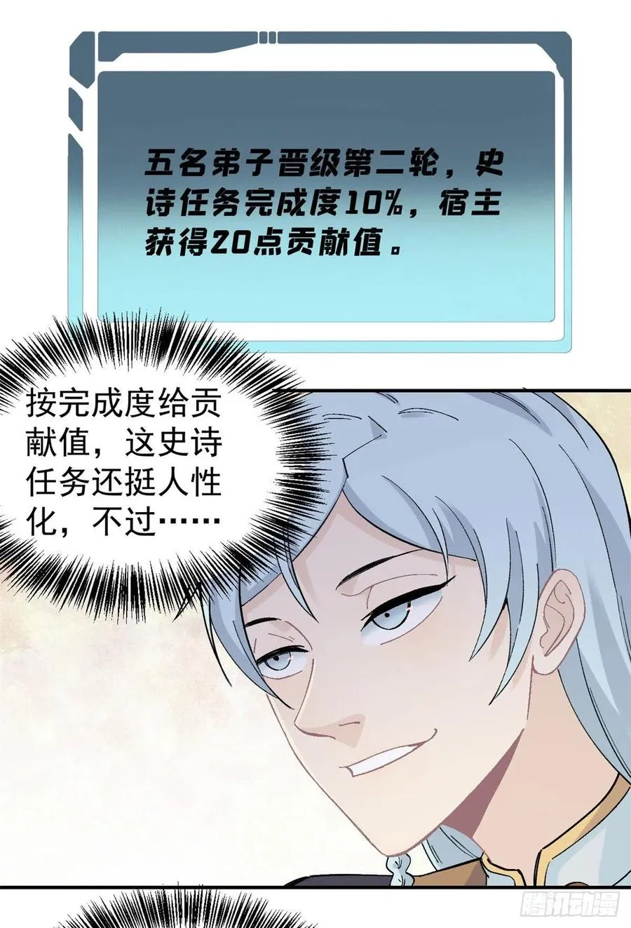 44 虐菜就是这么快乐 第2页