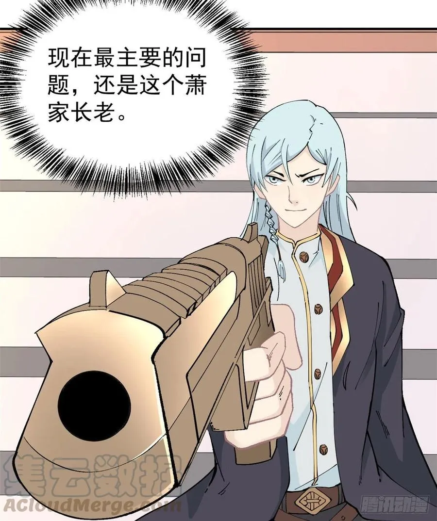 44 虐菜就是这么快乐 第3页