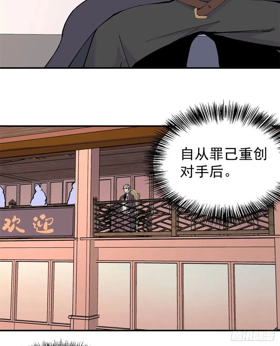 44 虐菜就是这么快乐 第4页