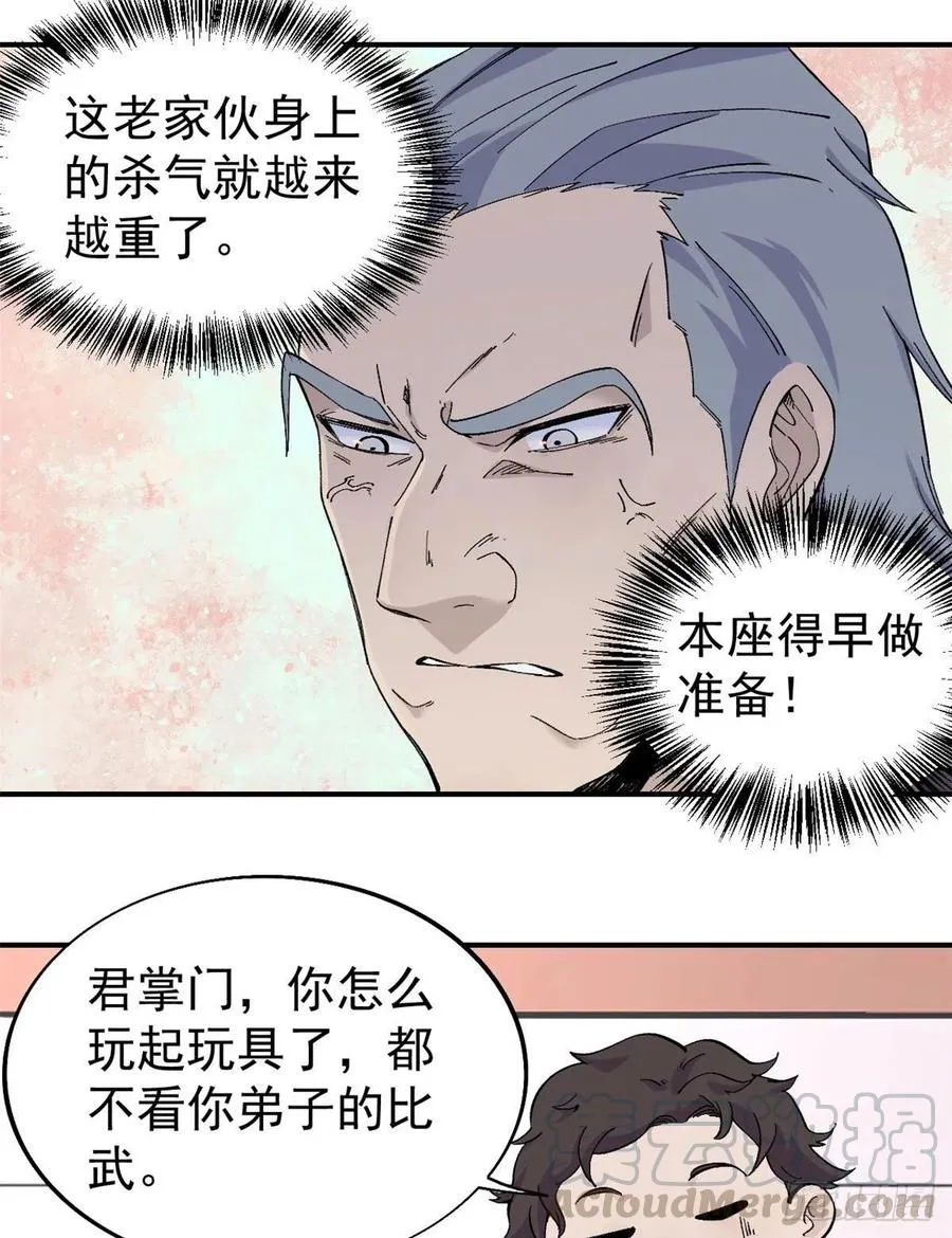 44 虐菜就是这么快乐 第5页