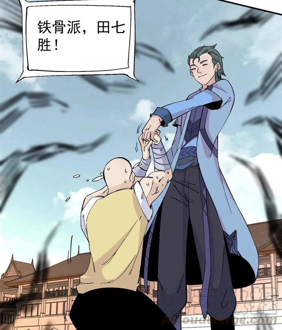 44 虐菜就是这么快乐 第19页