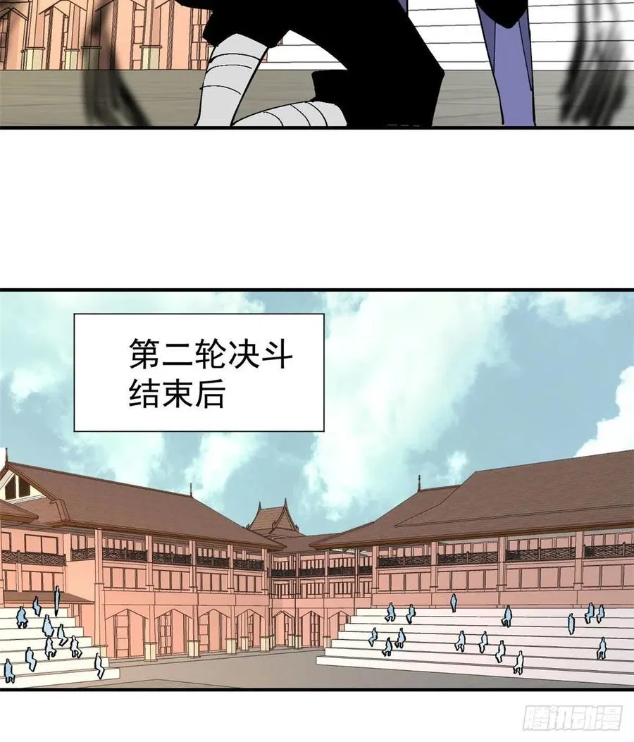 44 虐菜就是这么快乐 第20页