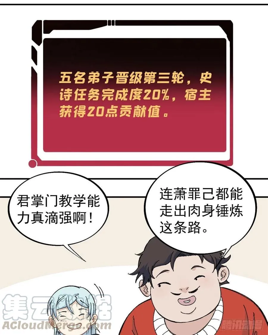 44 虐菜就是这么快乐 第21页
