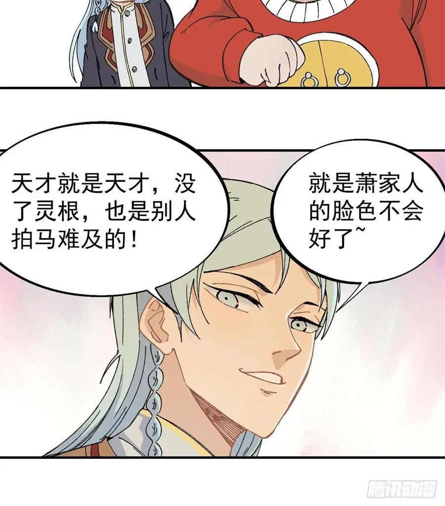 44 虐菜就是这么快乐 第22页