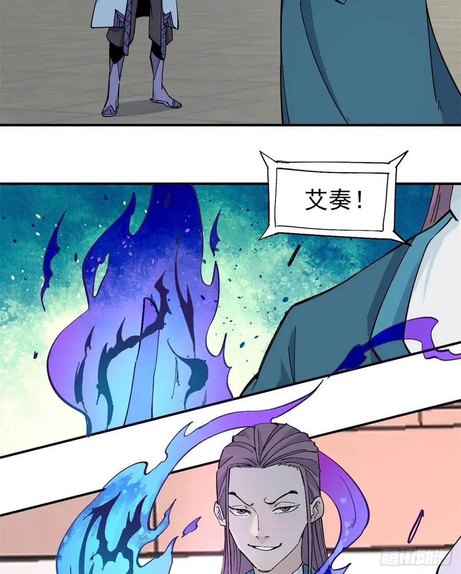 44 虐菜就是这么快乐 第26页