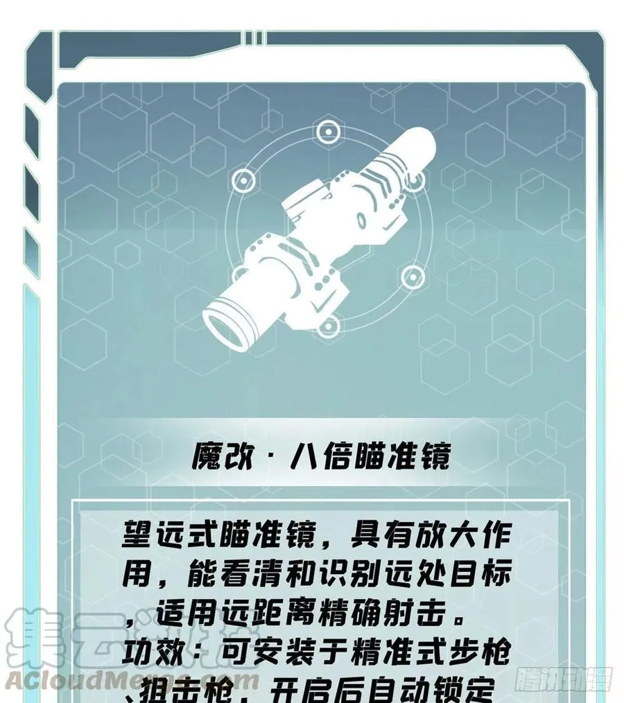 44 虐菜就是这么快乐 第31页