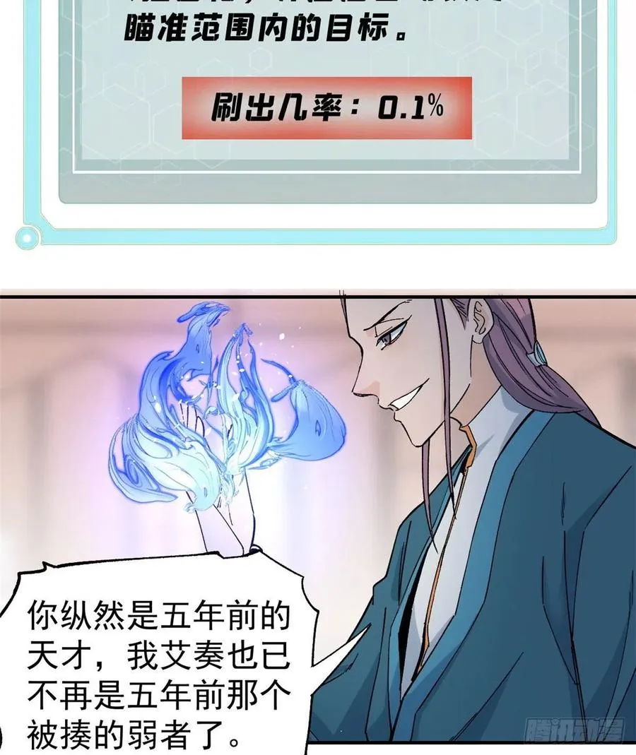 44 虐菜就是这么快乐 第32页