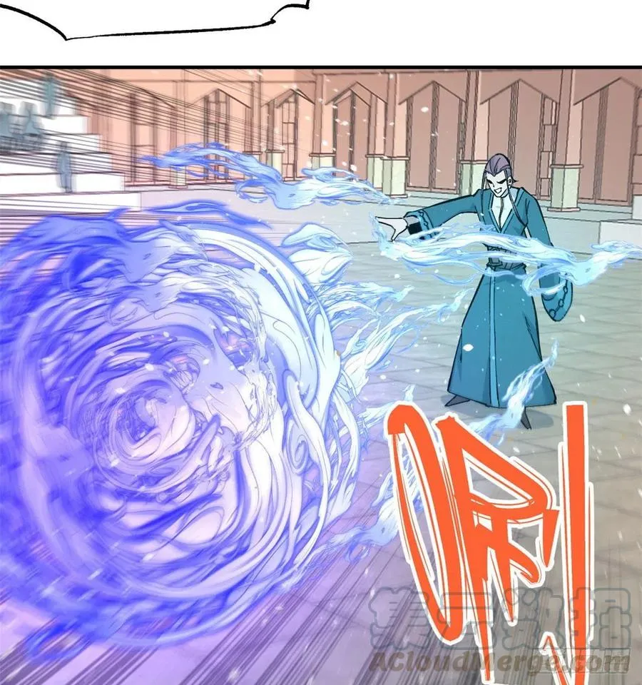 44 虐菜就是这么快乐 第33页