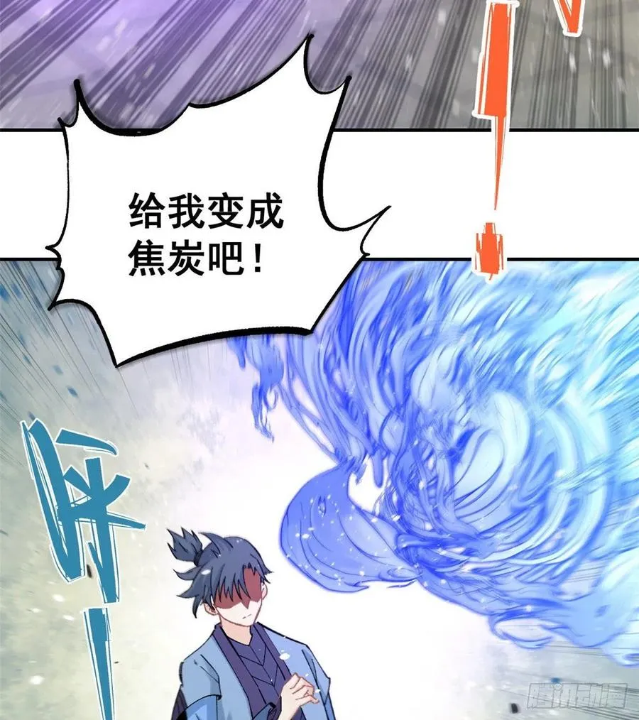 44 虐菜就是这么快乐 第34页