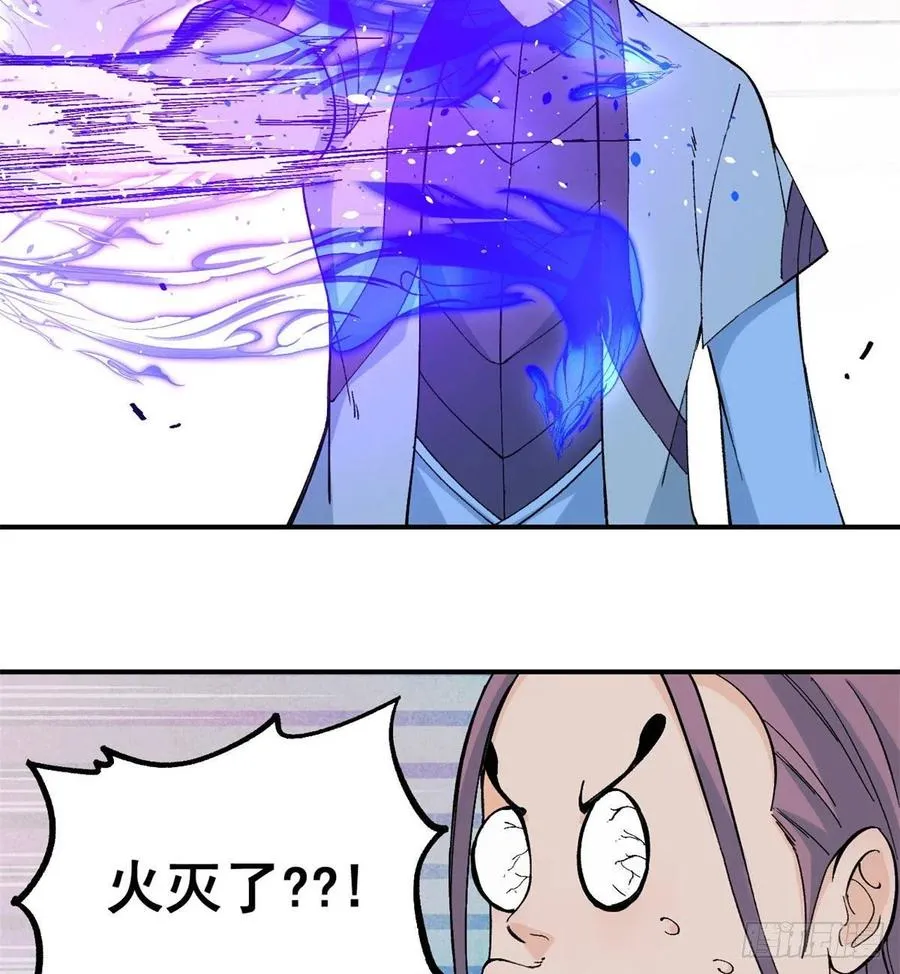44 虐菜就是这么快乐 第36页