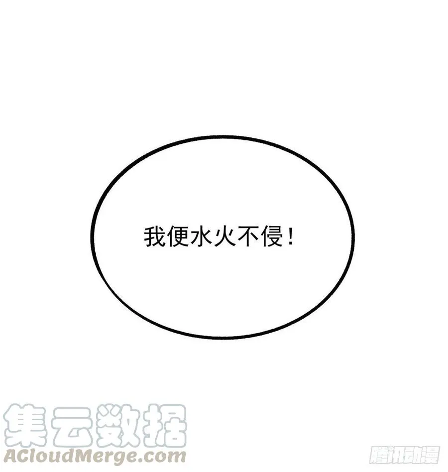 44 虐菜就是这么快乐 第39页