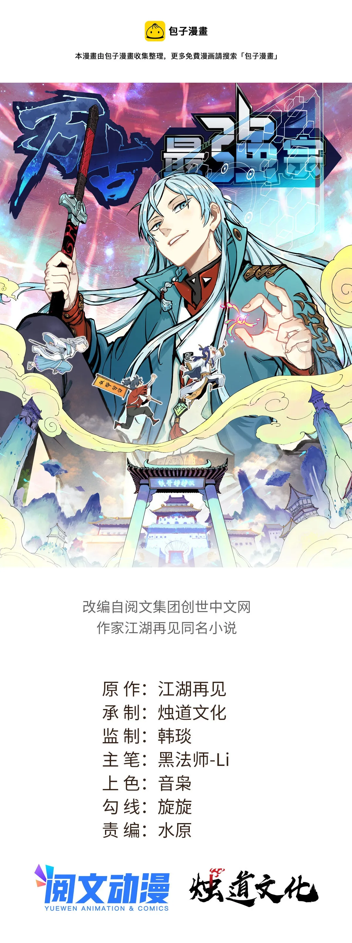 189 谁是主谁是仆 第1页