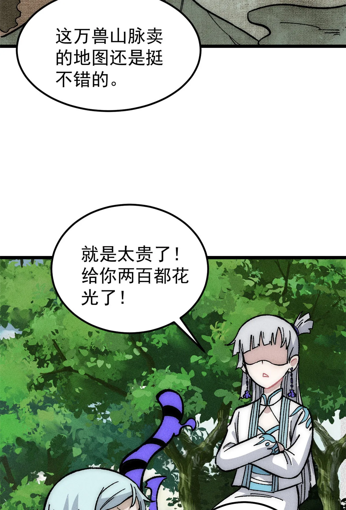 189 谁是主谁是仆 第3页