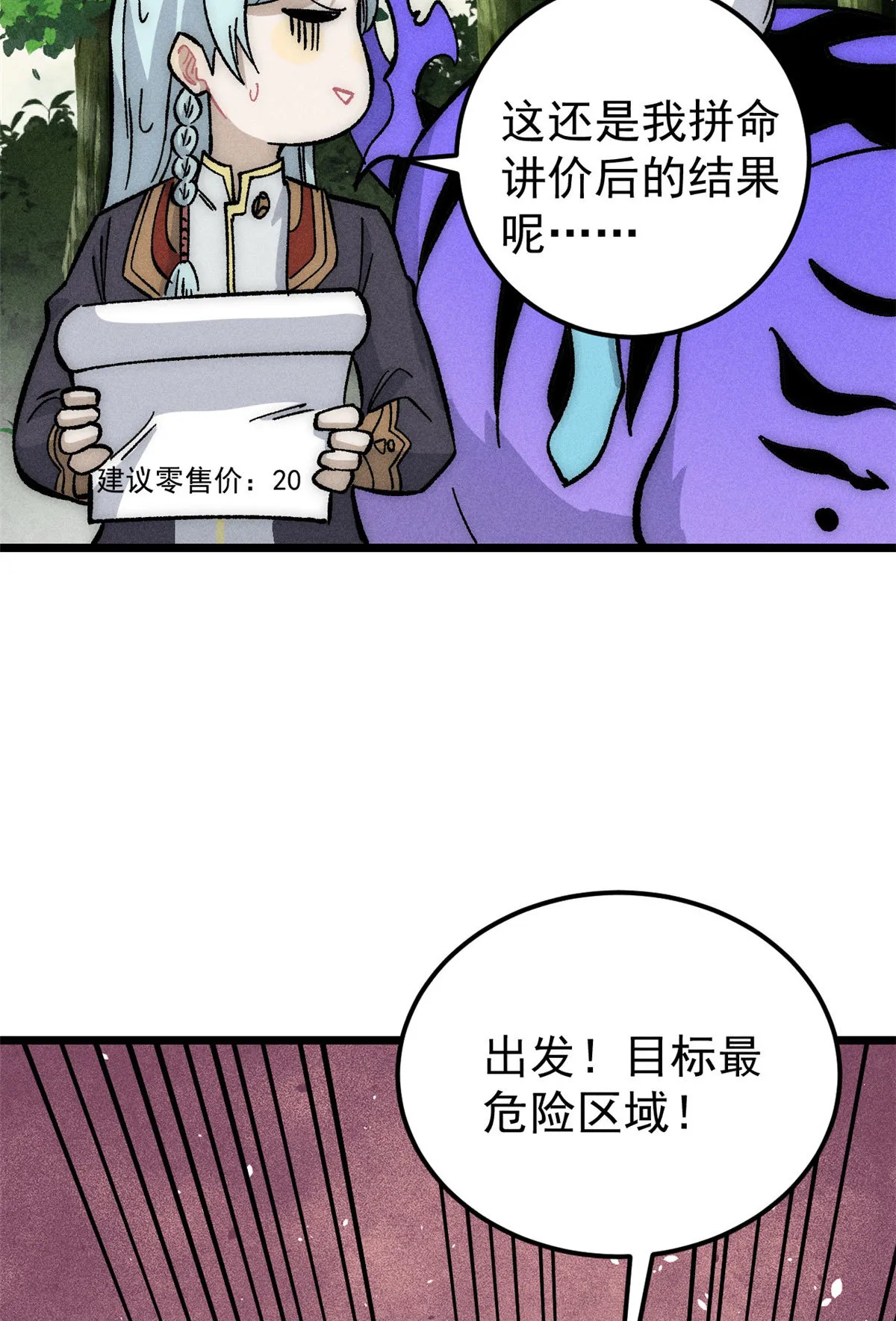 189 谁是主谁是仆 第4页