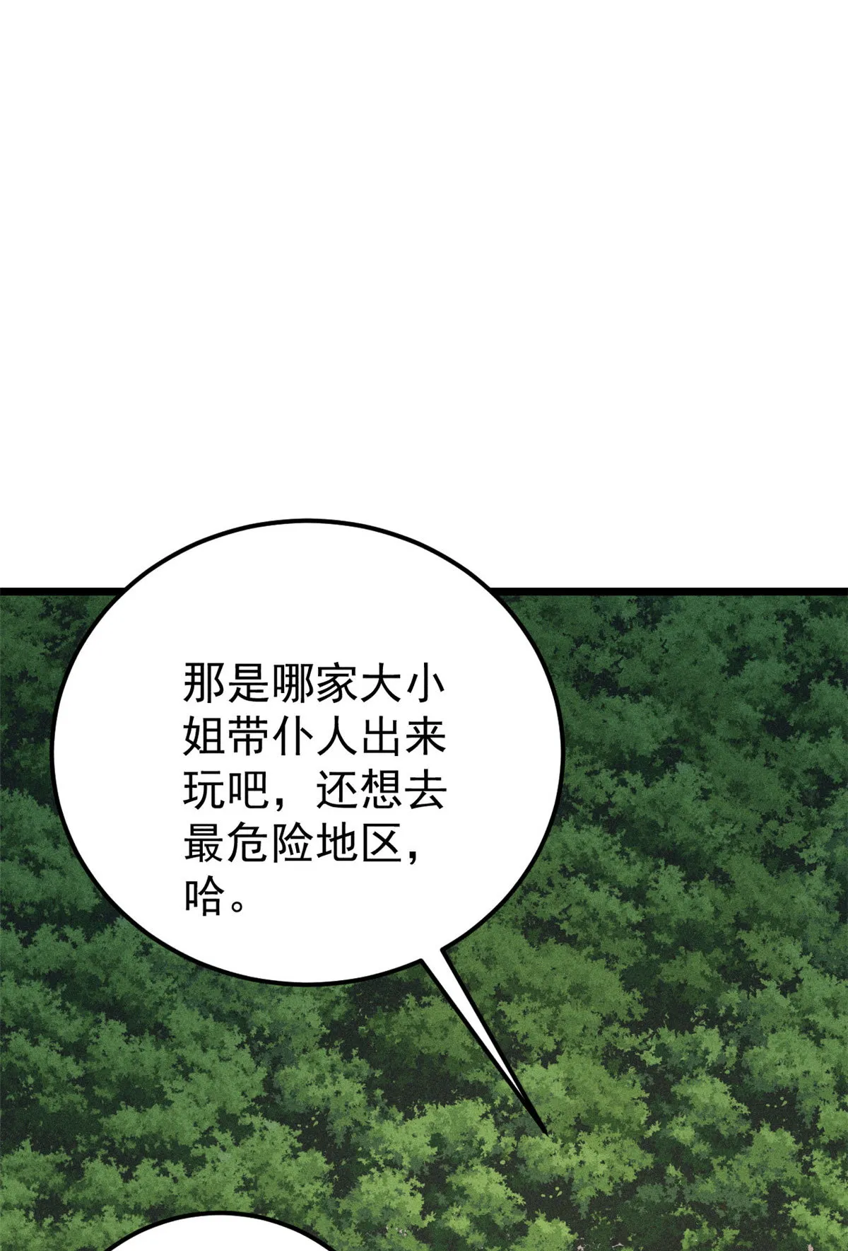 189 谁是主谁是仆 第6页