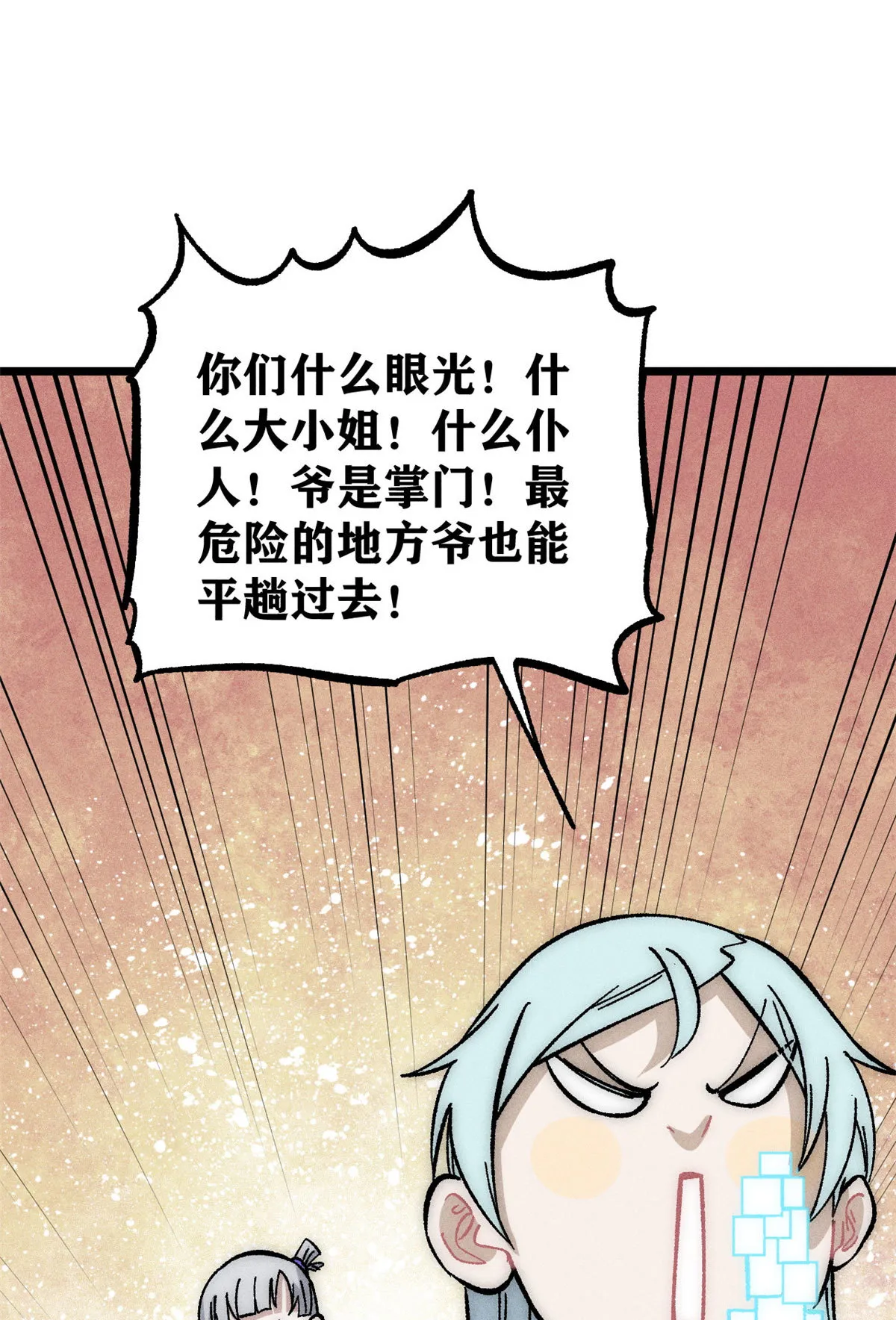 189 谁是主谁是仆 第8页
