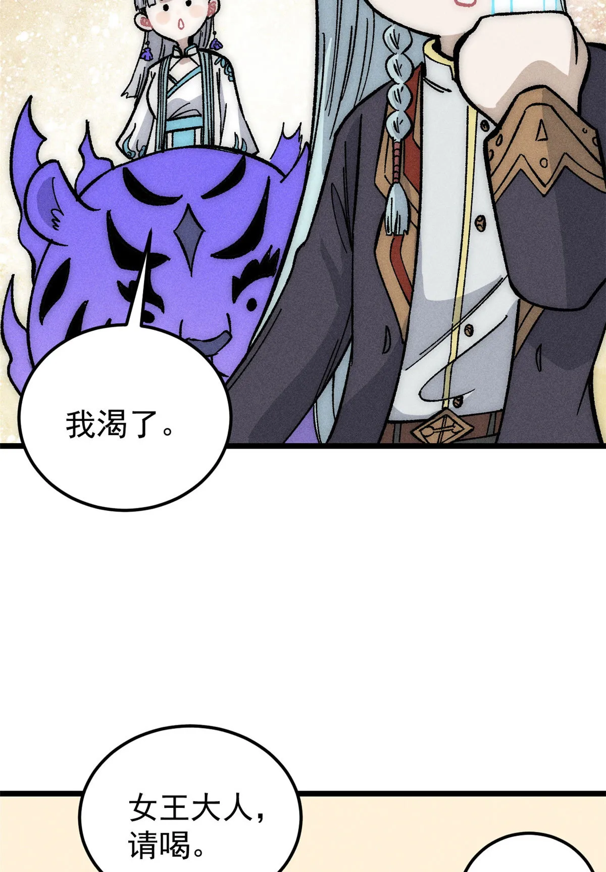 189 谁是主谁是仆 第9页