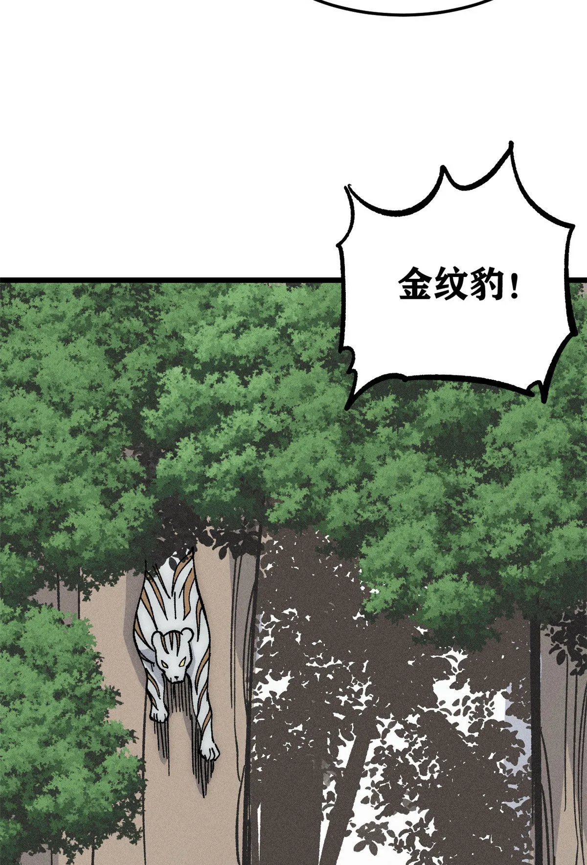189 谁是主谁是仆 第12页