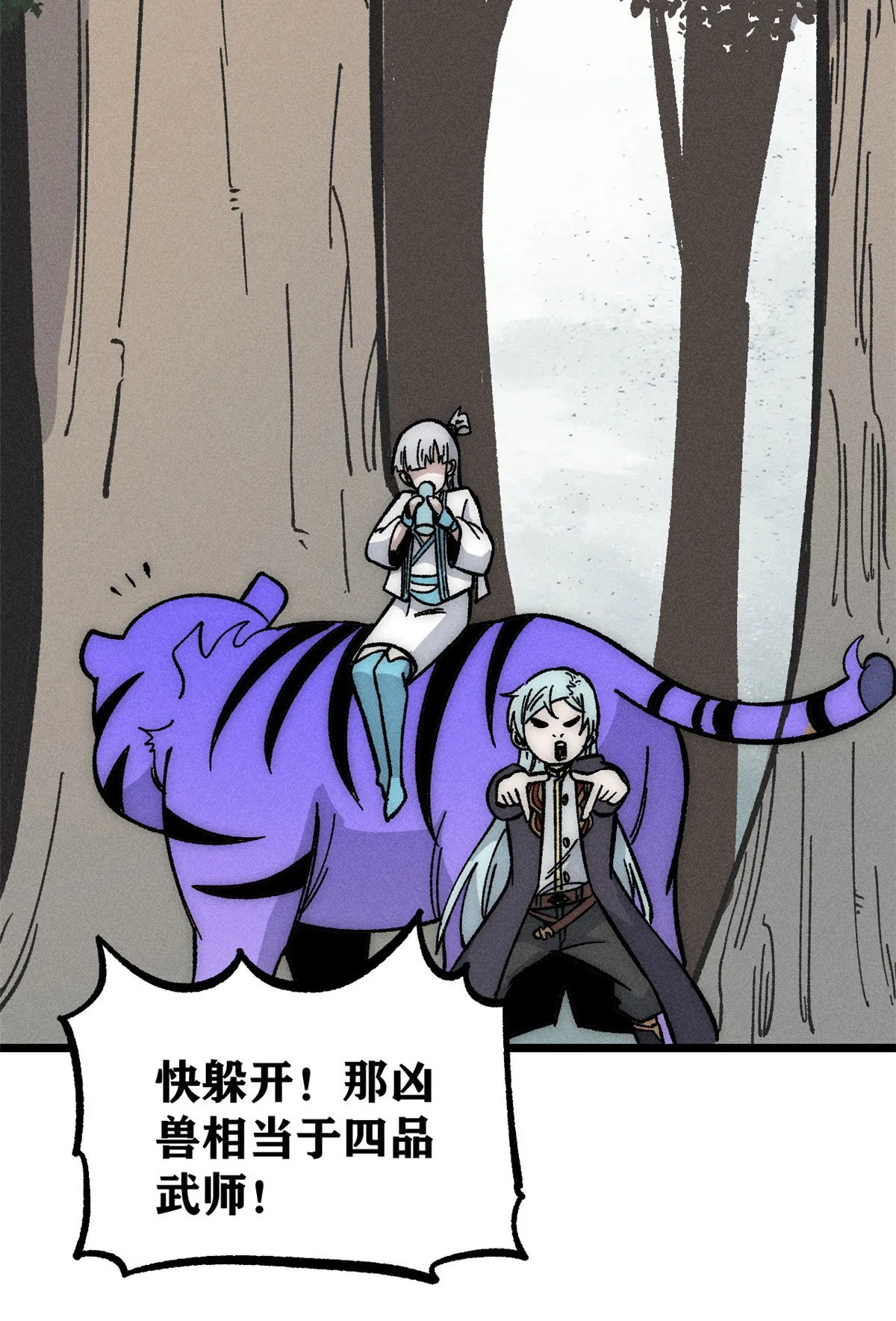 189 谁是主谁是仆 第13页
