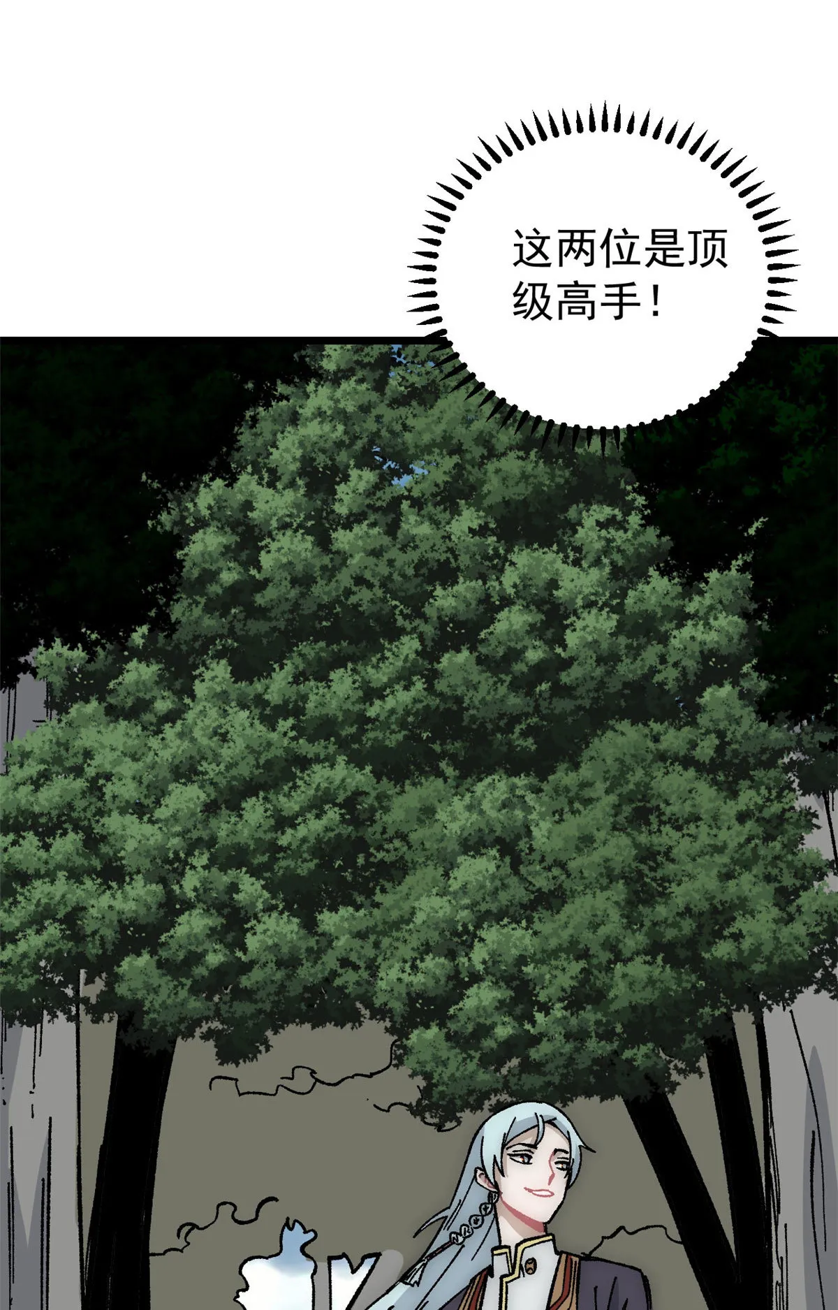 189 谁是主谁是仆 第23页