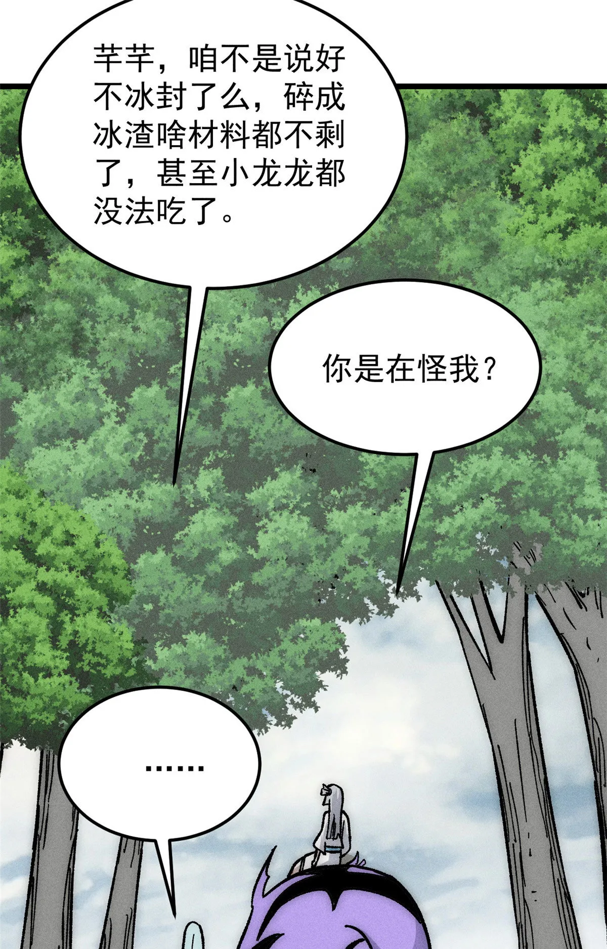 189 谁是主谁是仆 第25页