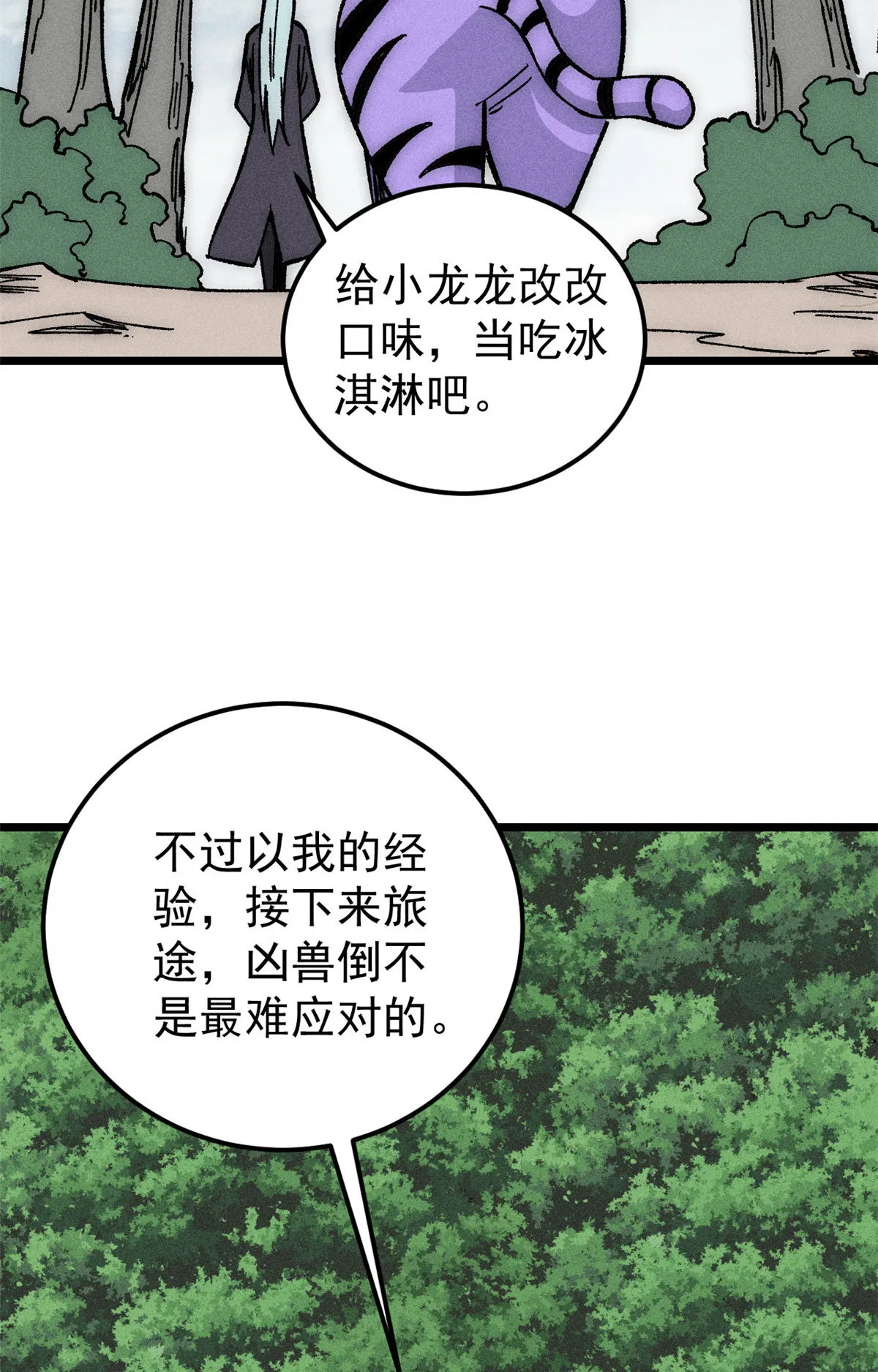 189 谁是主谁是仆 第26页