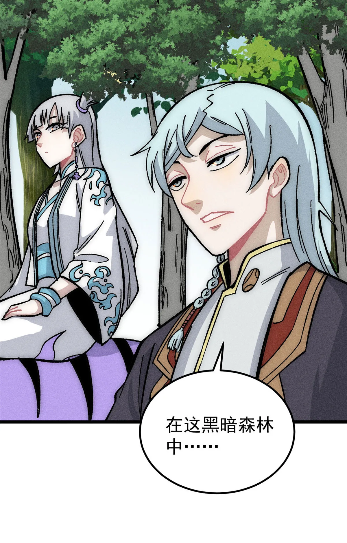 189 谁是主谁是仆 第27页