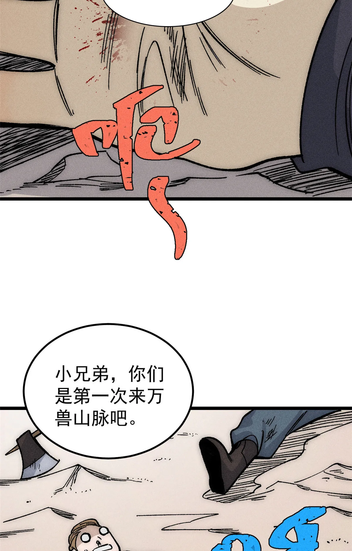 189 谁是主谁是仆 第30页