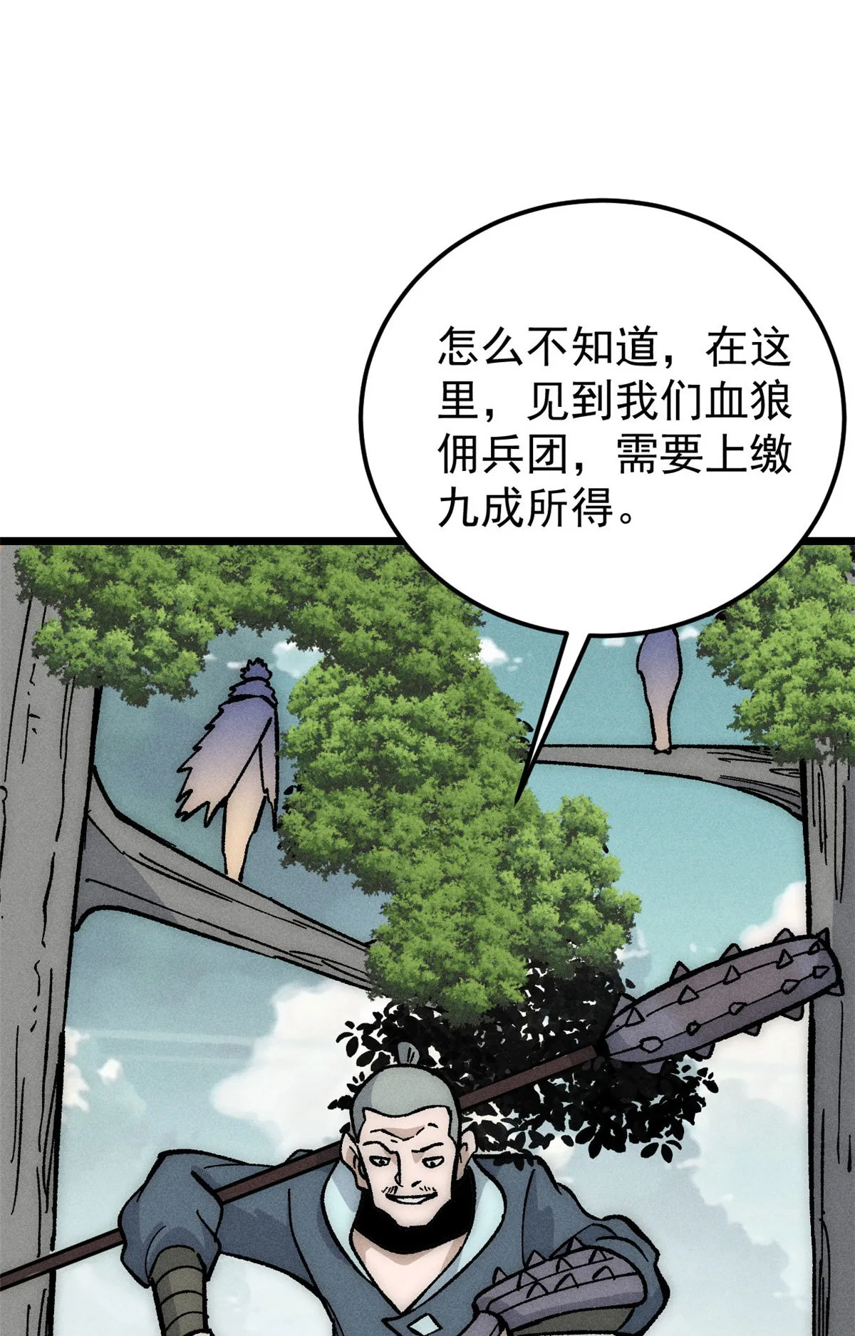 189 谁是主谁是仆 第32页