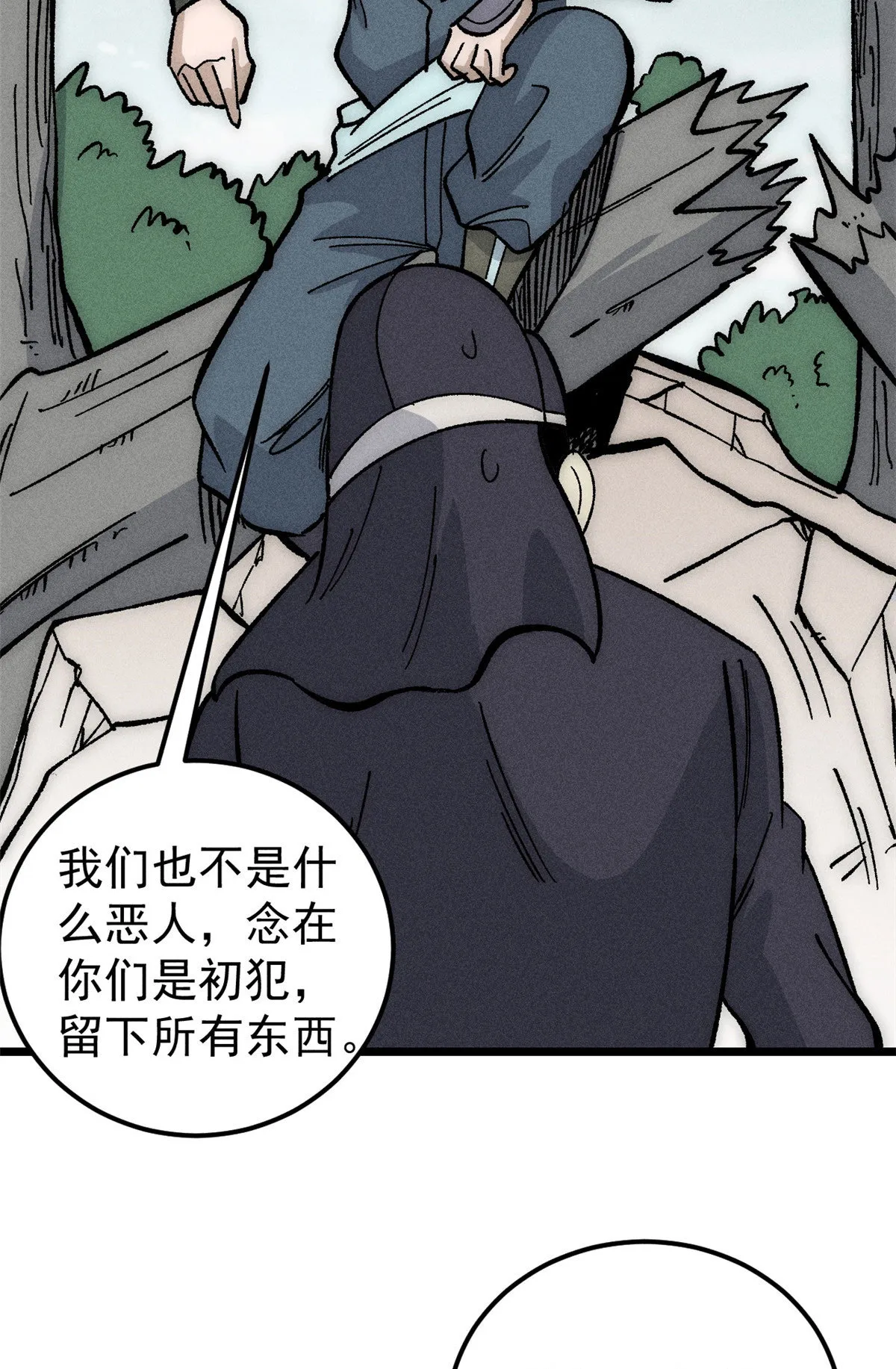 189 谁是主谁是仆 第33页