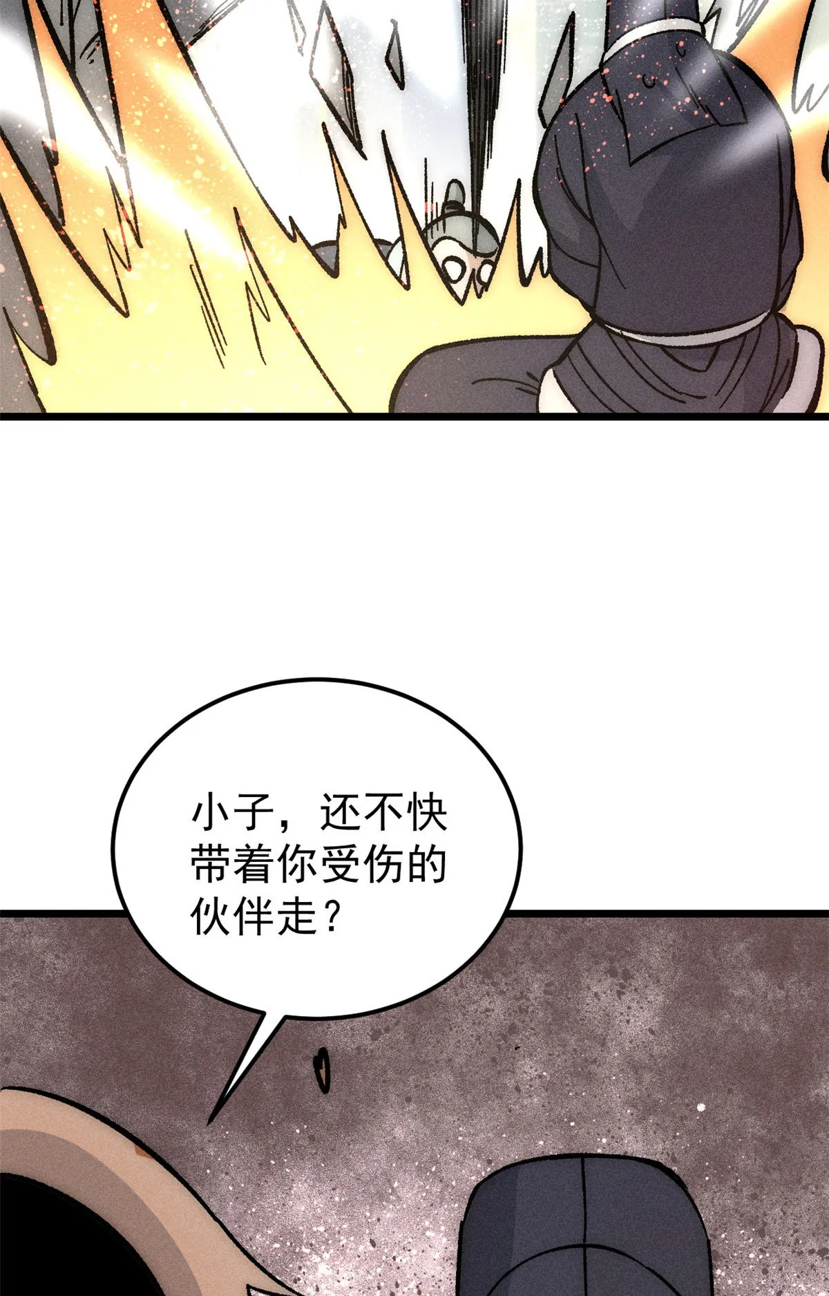 189 谁是主谁是仆 第36页