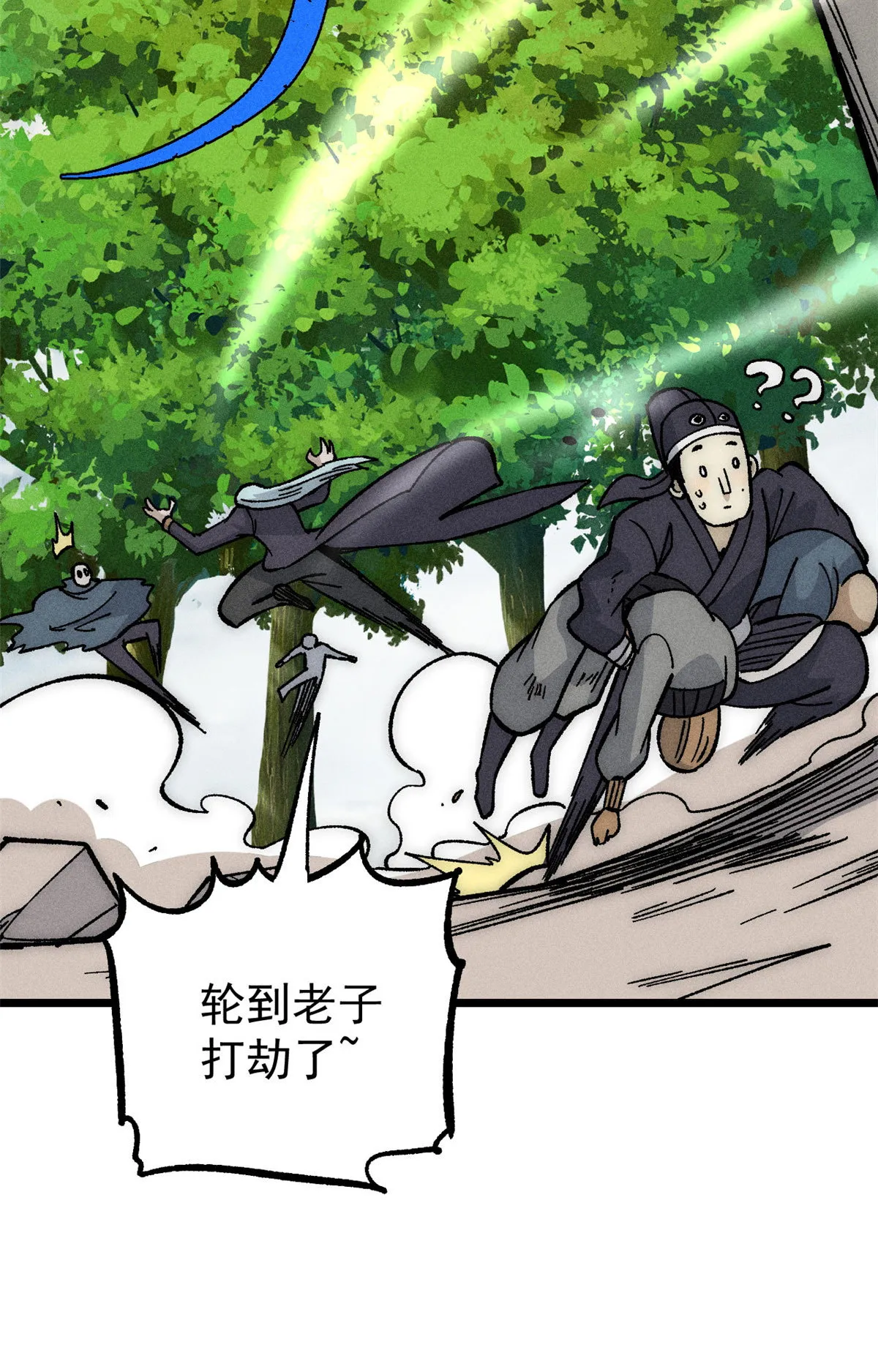 189 谁是主谁是仆 第40页