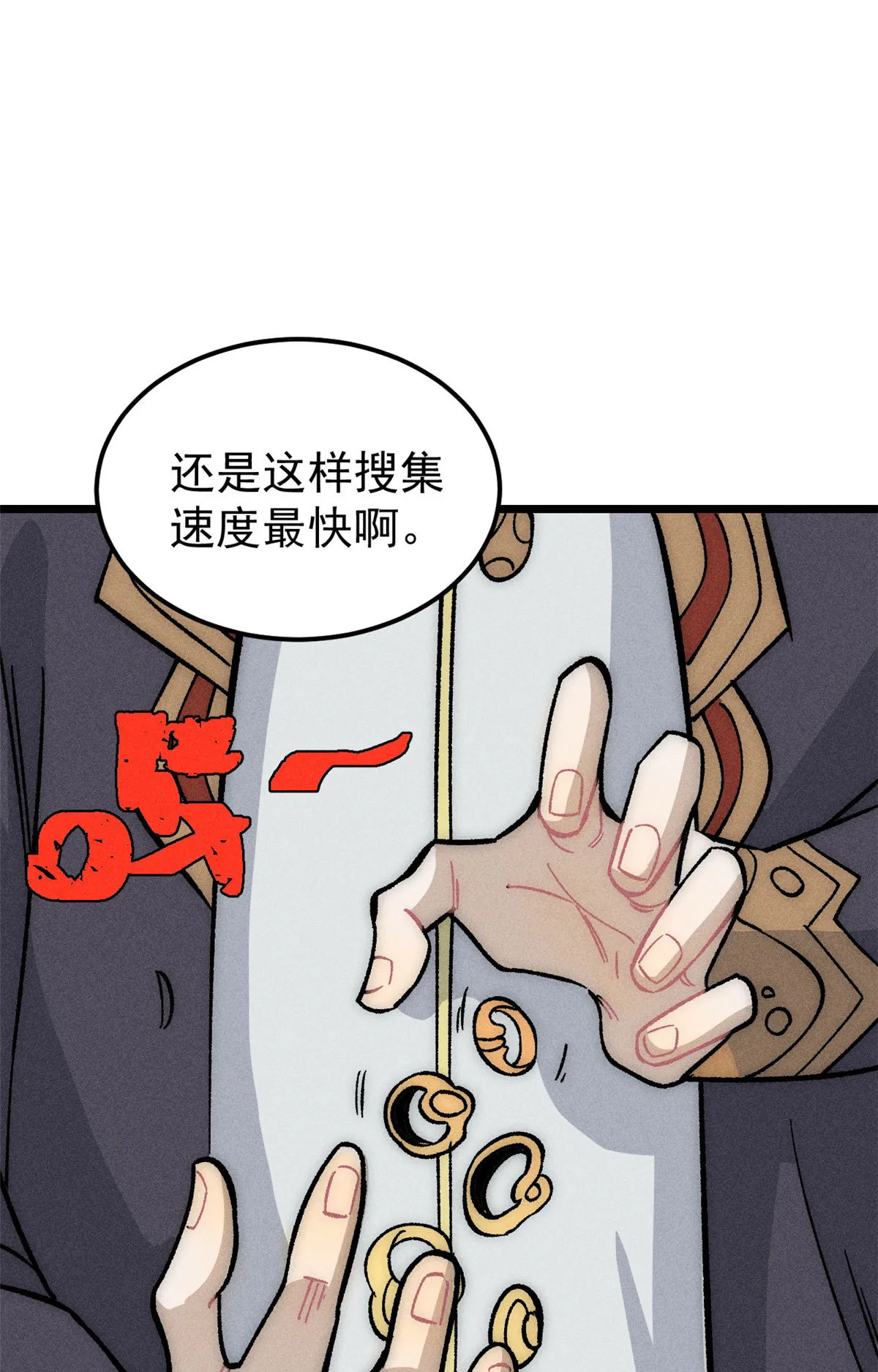 189 谁是主谁是仆 第41页