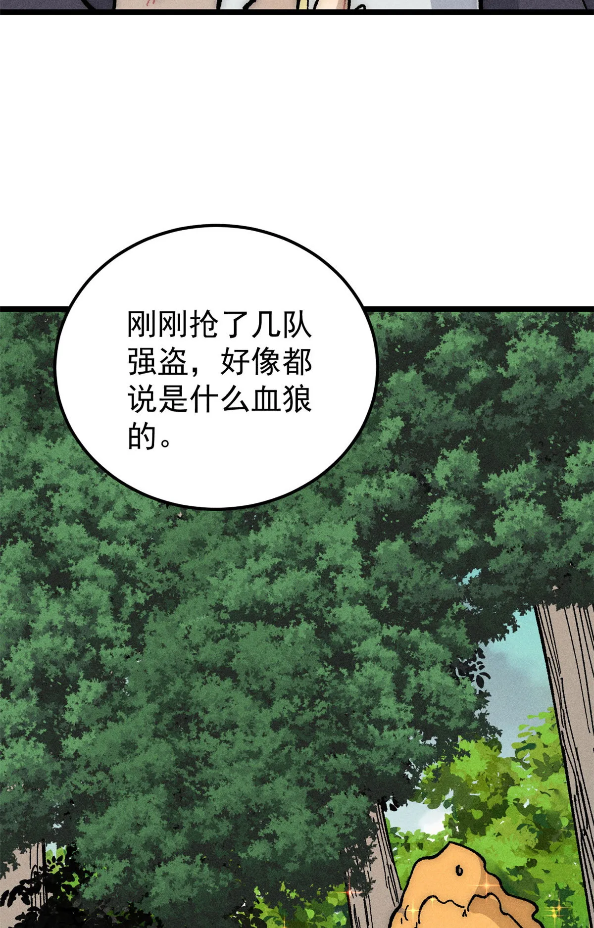 189 谁是主谁是仆 第42页