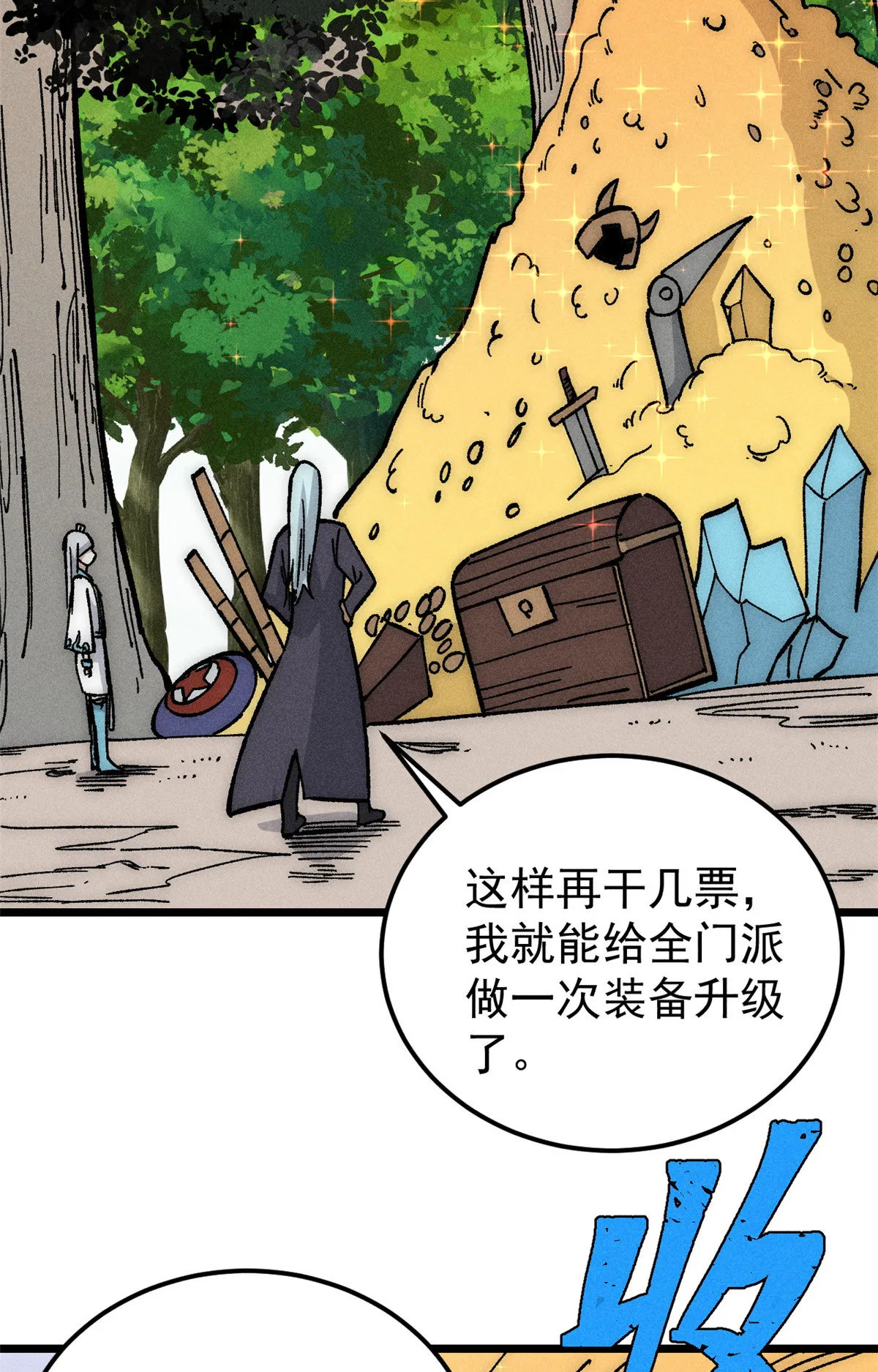 189 谁是主谁是仆 第43页
