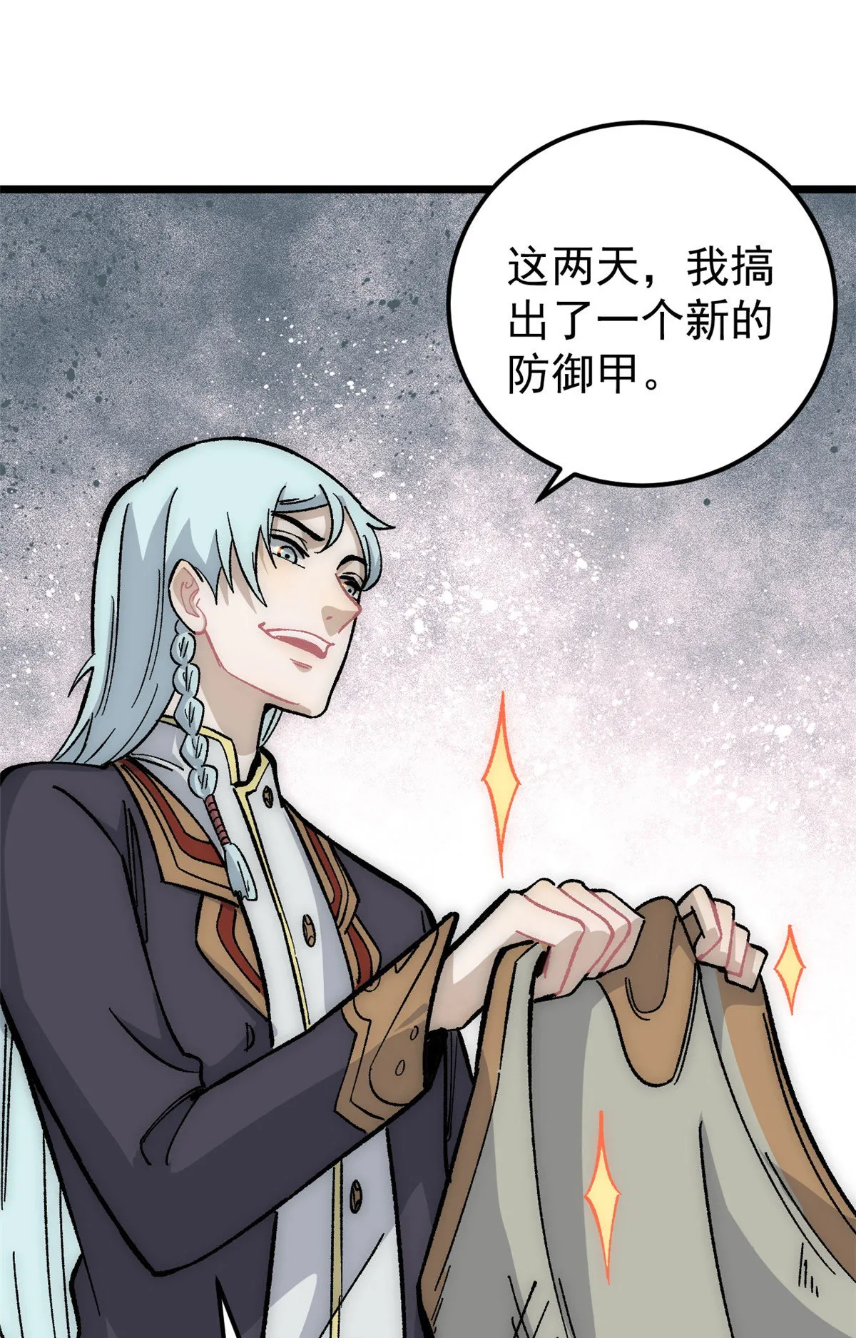 189 谁是主谁是仆 第45页