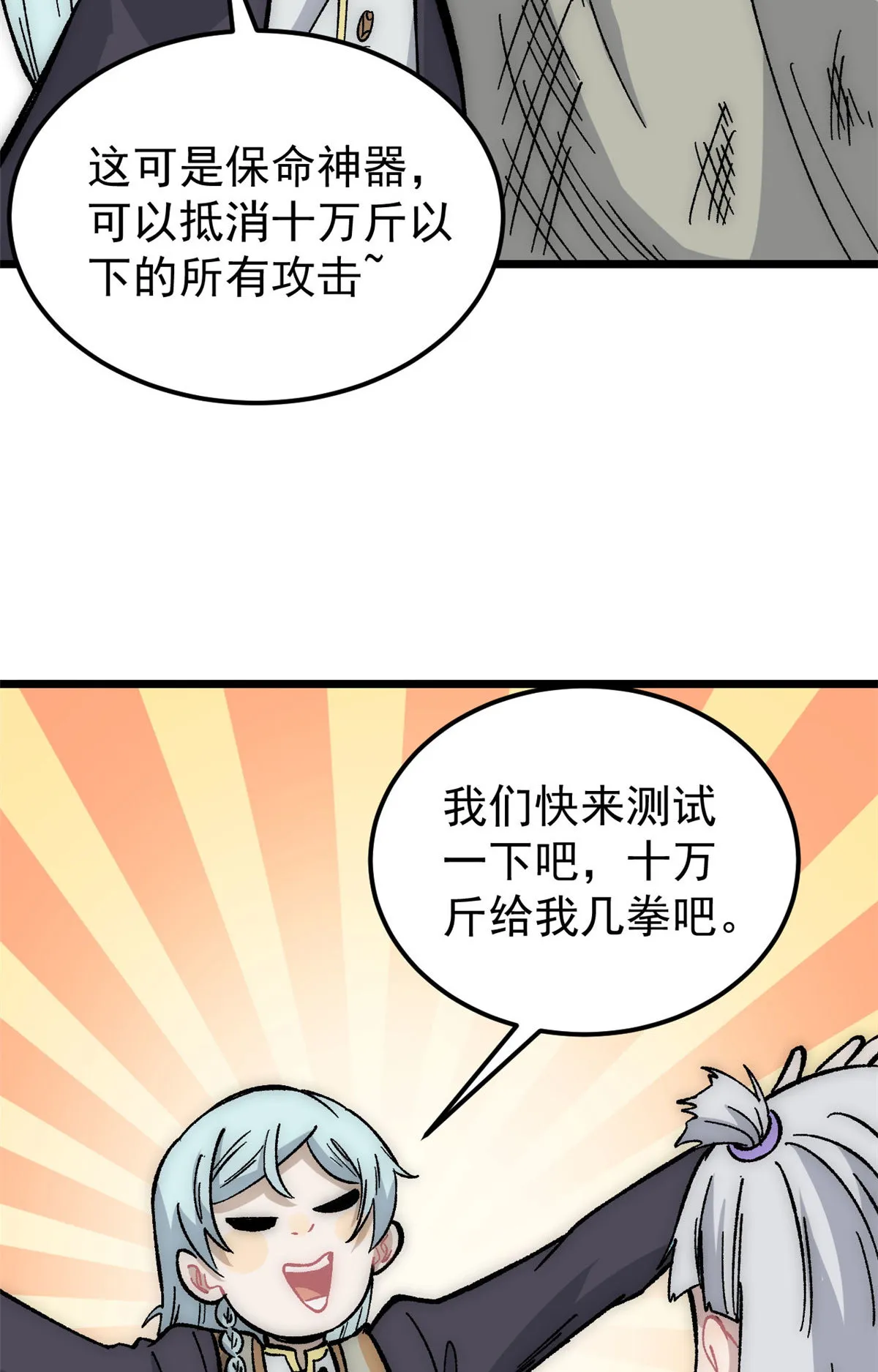 189 谁是主谁是仆 第46页