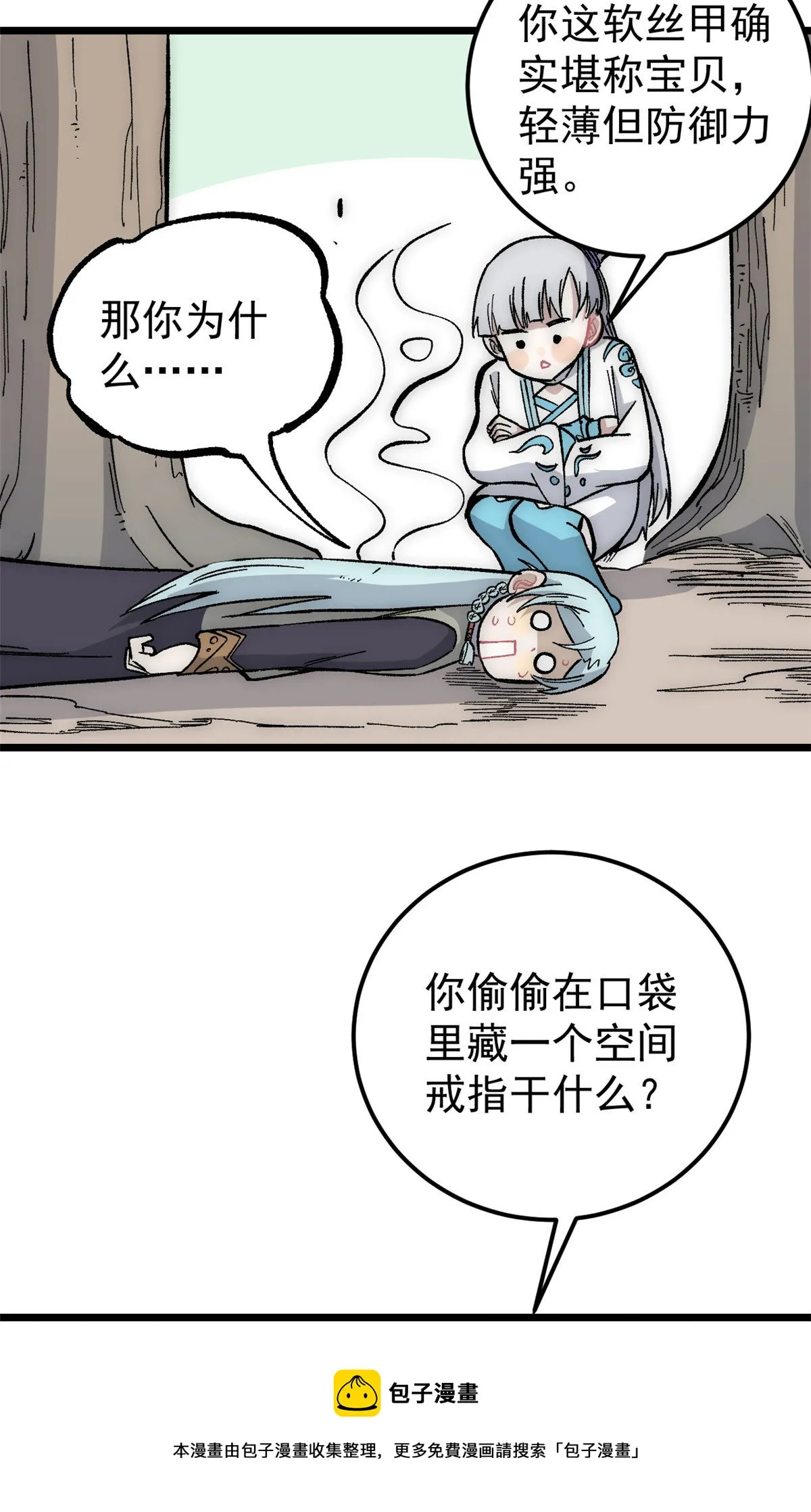 189 谁是主谁是仆 第50页