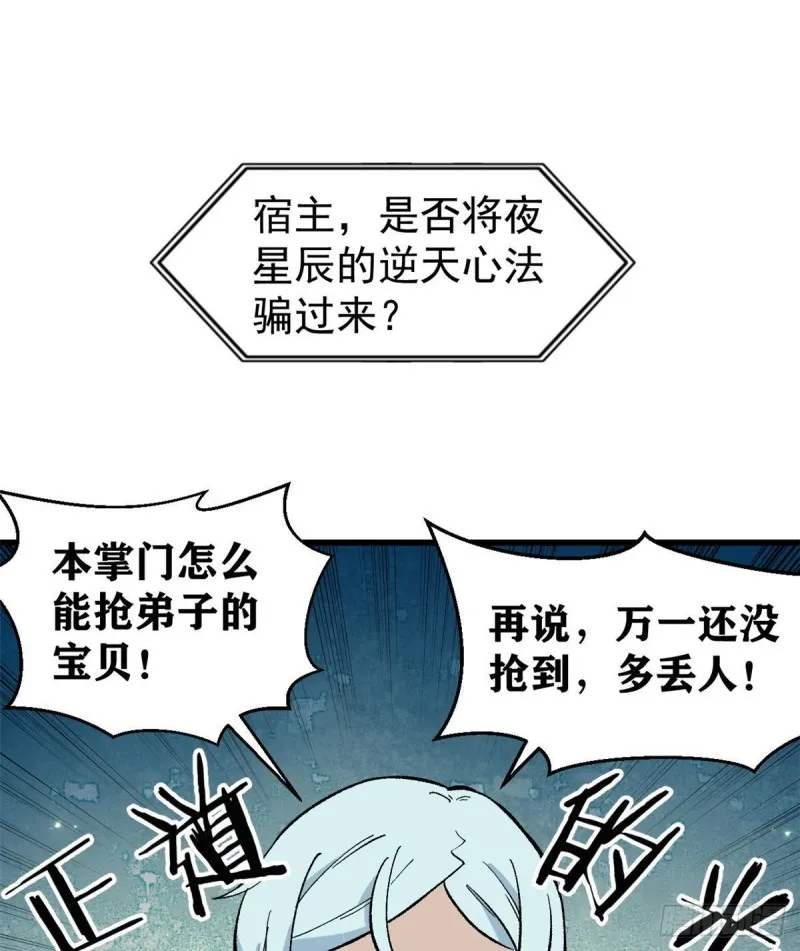 72 “拷问”间谍 第2页