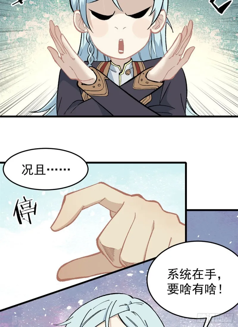 72 “拷问”间谍 第3页