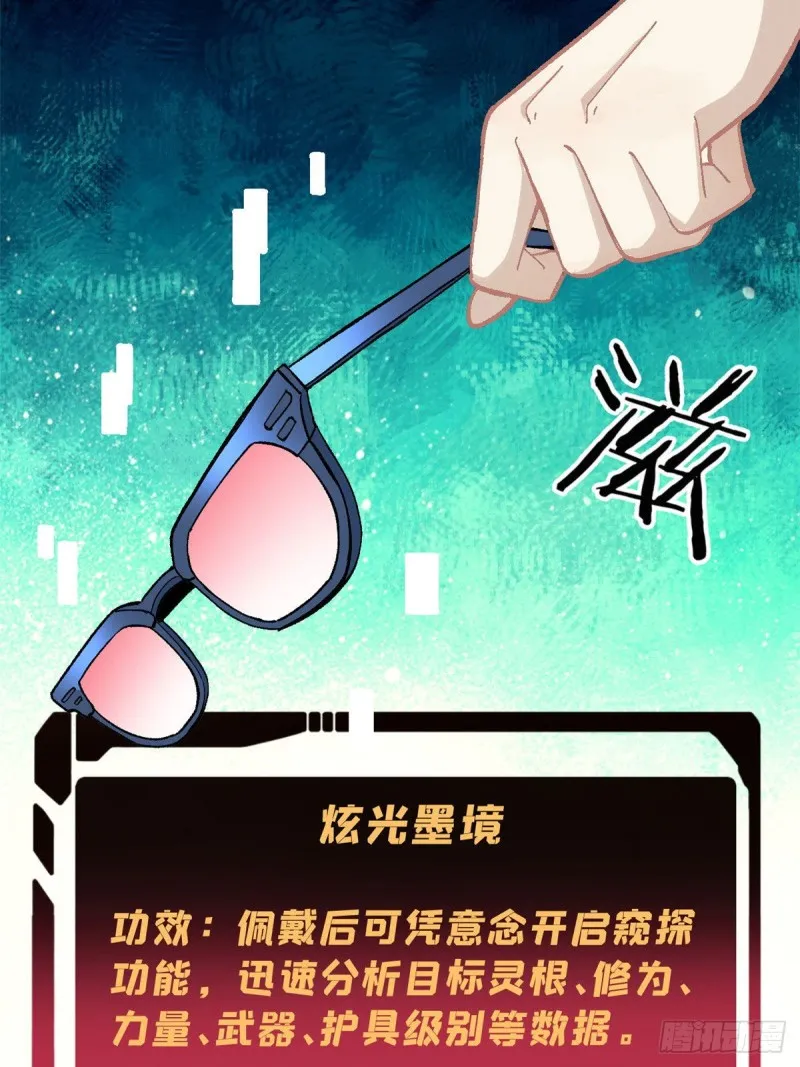 72 “拷问”间谍 第5页